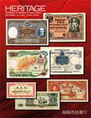 December 7 - 9 HKINF World Currency Signature Auction - Hong Kong #3550