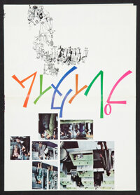 Movie Posters:Comedy, Playtime Lot (Spectra Films, 1967). Japanese Speed (14.5" X 20")and Title Lobby Card (11" X 14"). Comedy.. ... (Total: 2 Items)