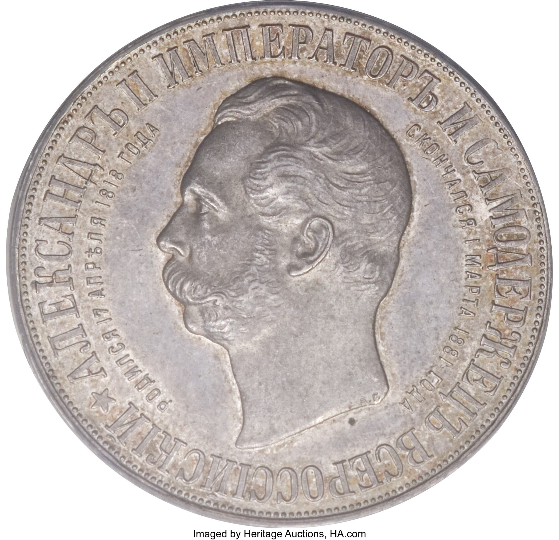 Russia: Nicholas II, Alexander II Monument Commemorative Rouble | Lot ...