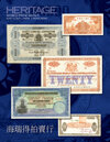 2025 June 17 HKINF World Paper Money Signature® Auction - Hong Kong