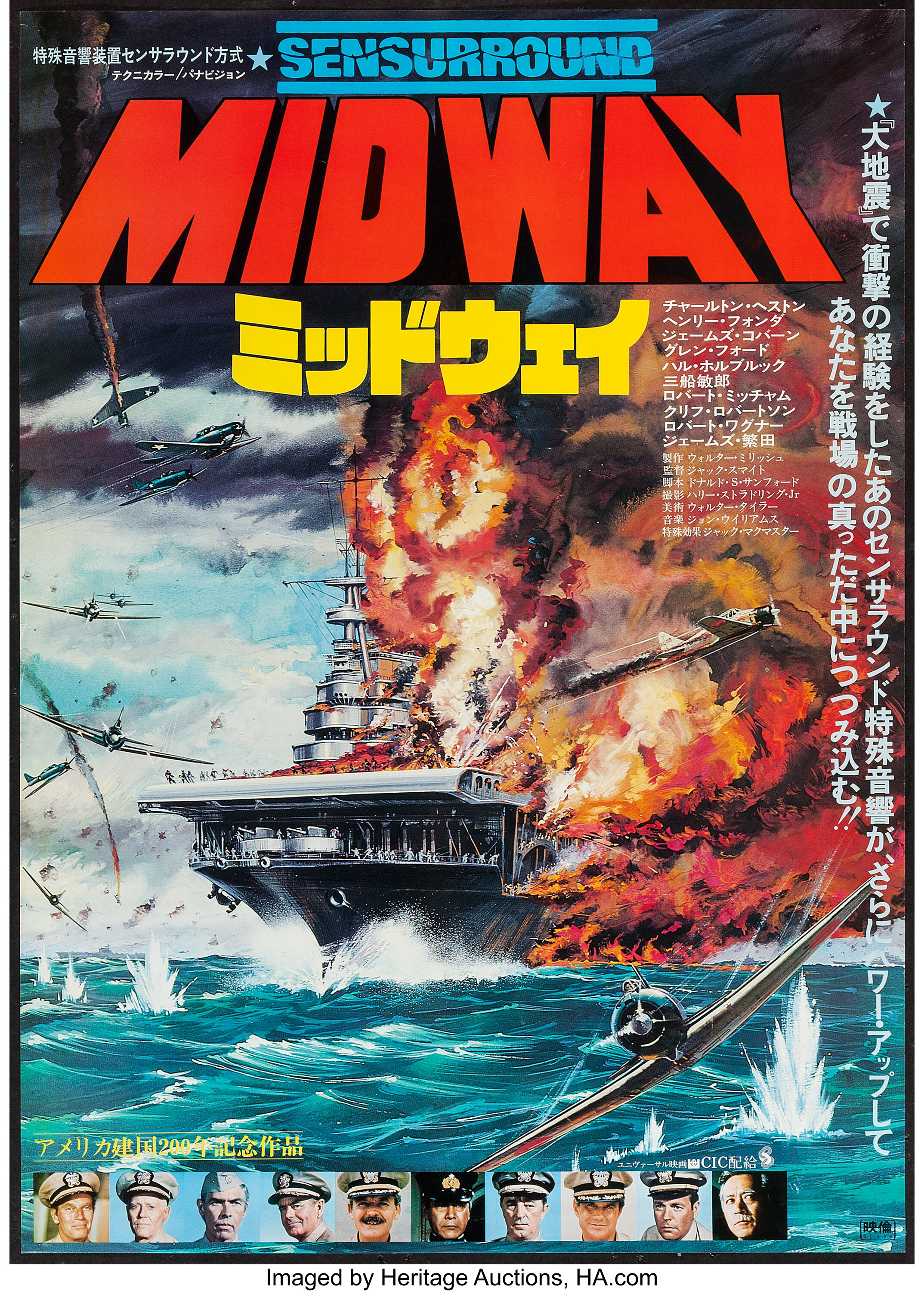 Midway Universal 1976 Japanese B2 25 X 28 75 War Lot Heritage Auctions