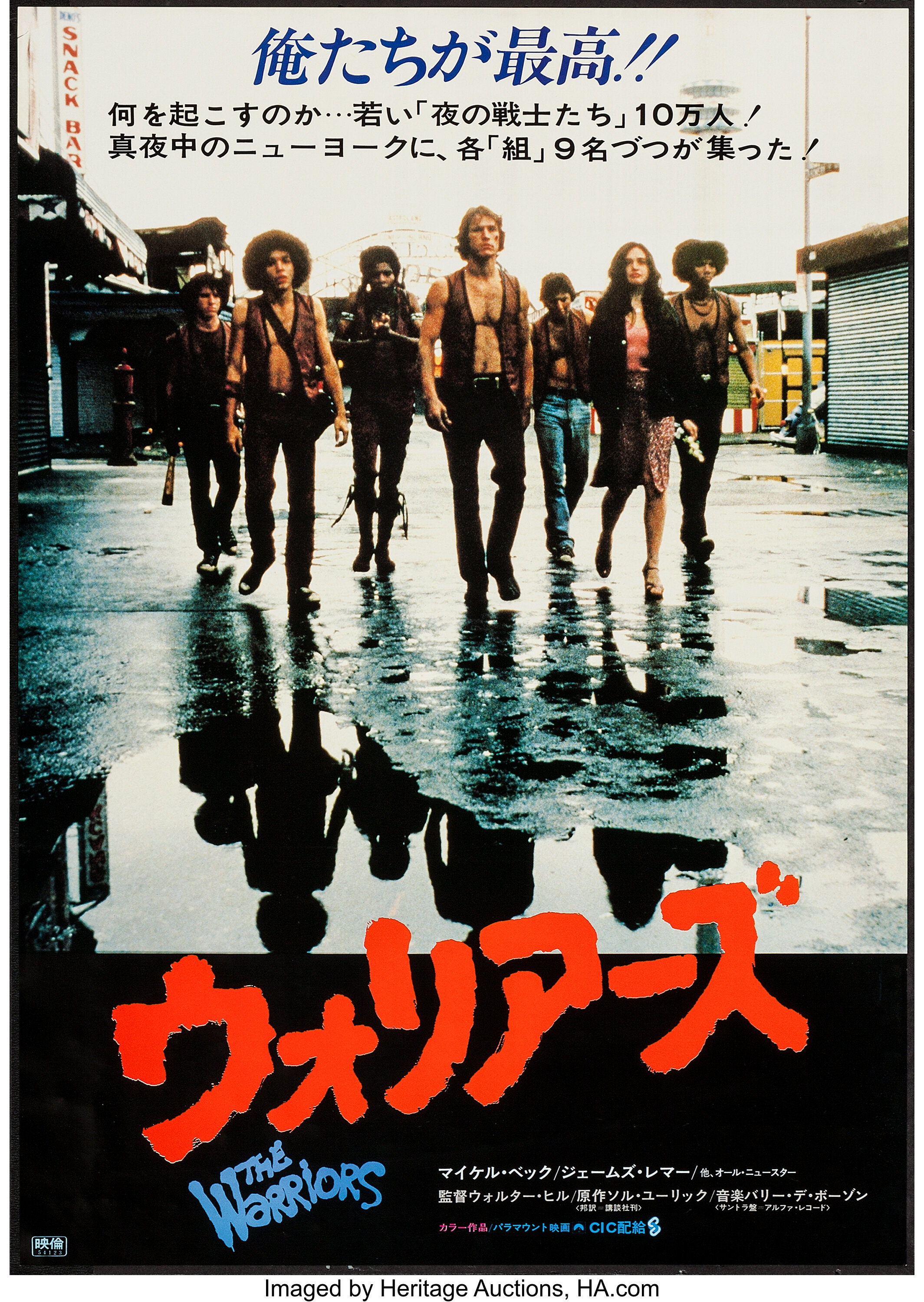 The Warriors (Paramount, 1979). Japanese B2 (20.25