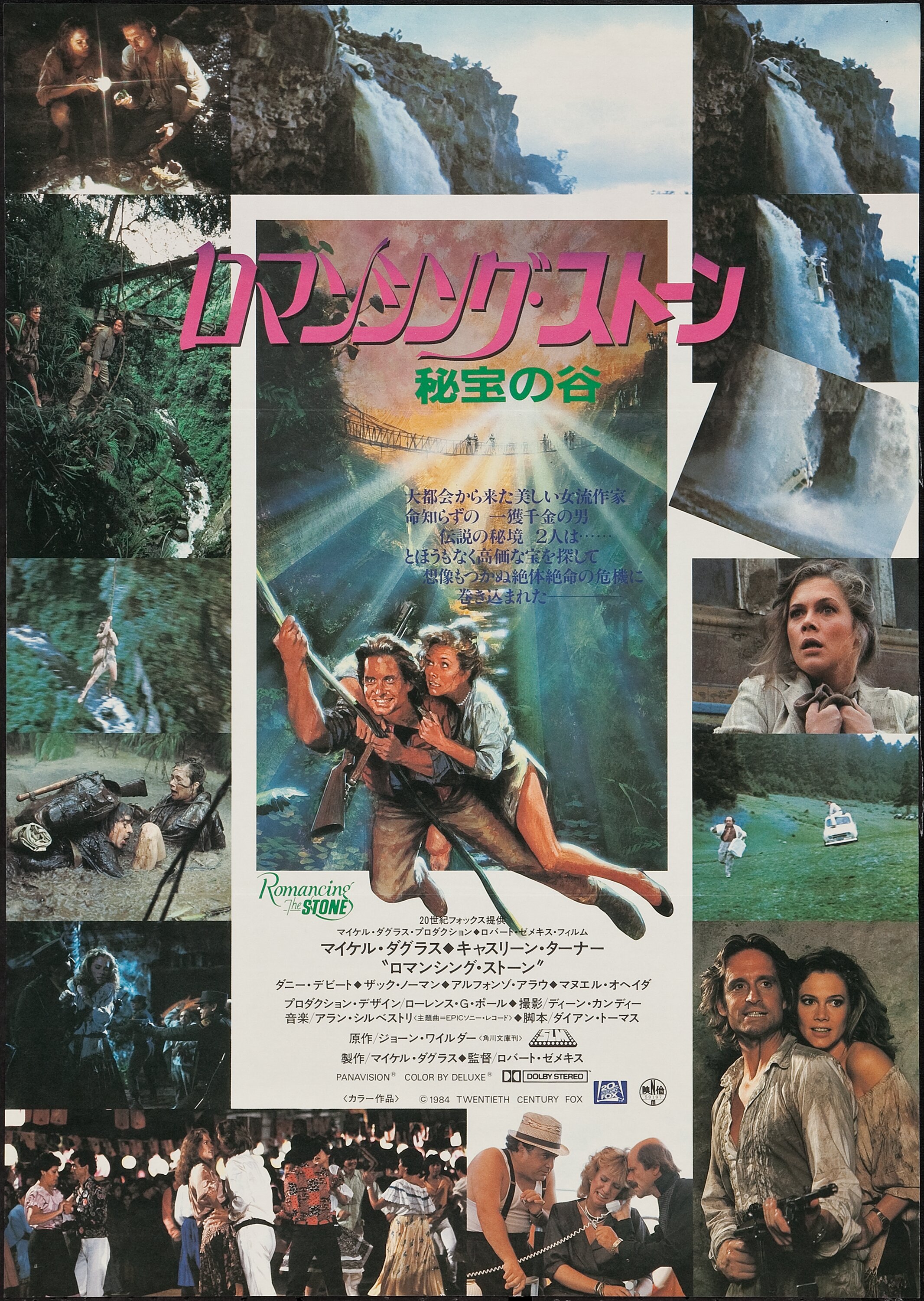 romancing the stone poster