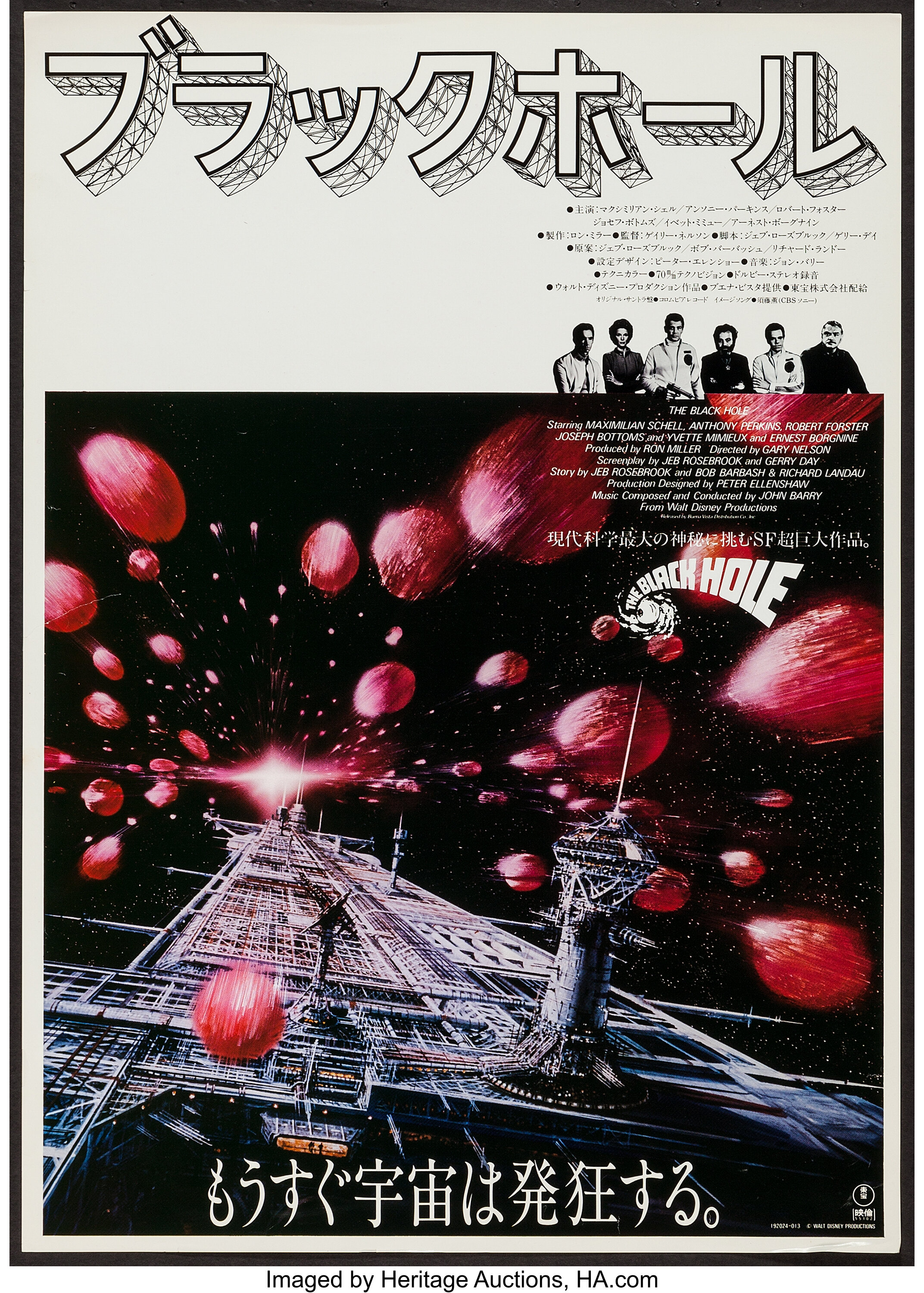 The Black Hole Buena Vista 1980 Japanese B2 25 X 28 75 Lot Heritage Auctions