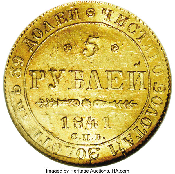 Russia: Nicholas I. gold 5 Roubles 1841 СПБ-АЧ, Bit-18, Uzd-218