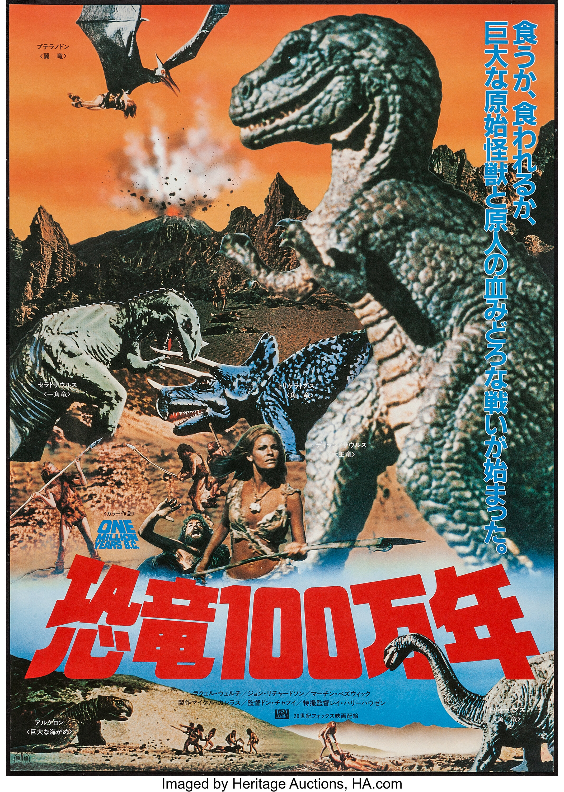 One Million Years B C th Century Fox R 1985 Japanese B2 Lot Heritage Auctions