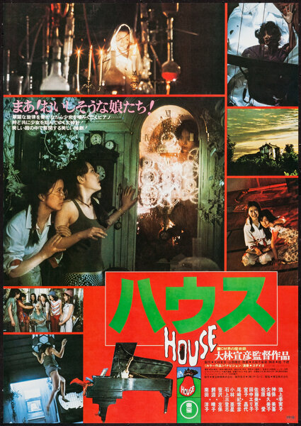 House (Toho, 1977). Japanese B2 (20