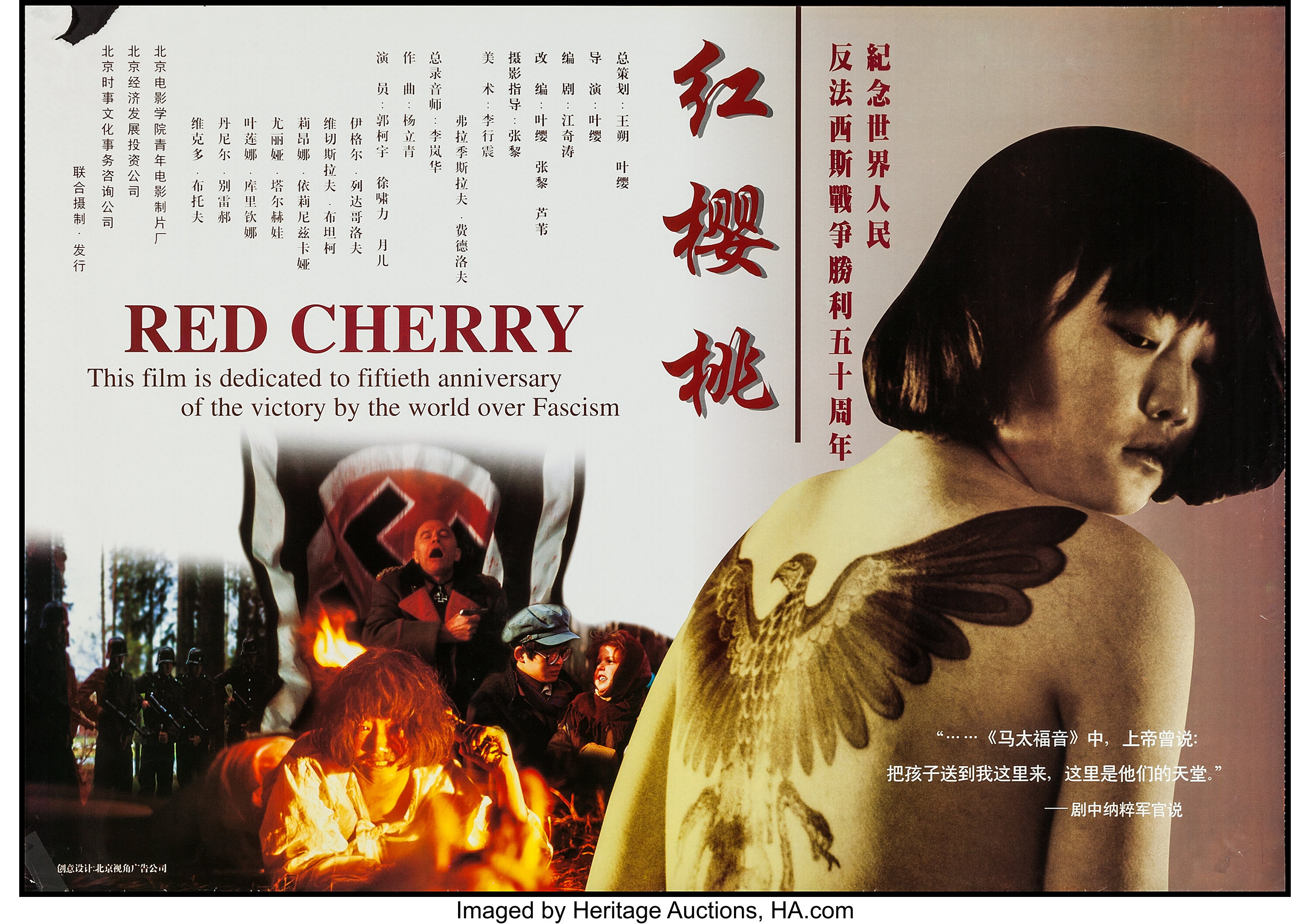 Red Cherry & Other Lot (Moonstone Entertainment, 1995). Japanese