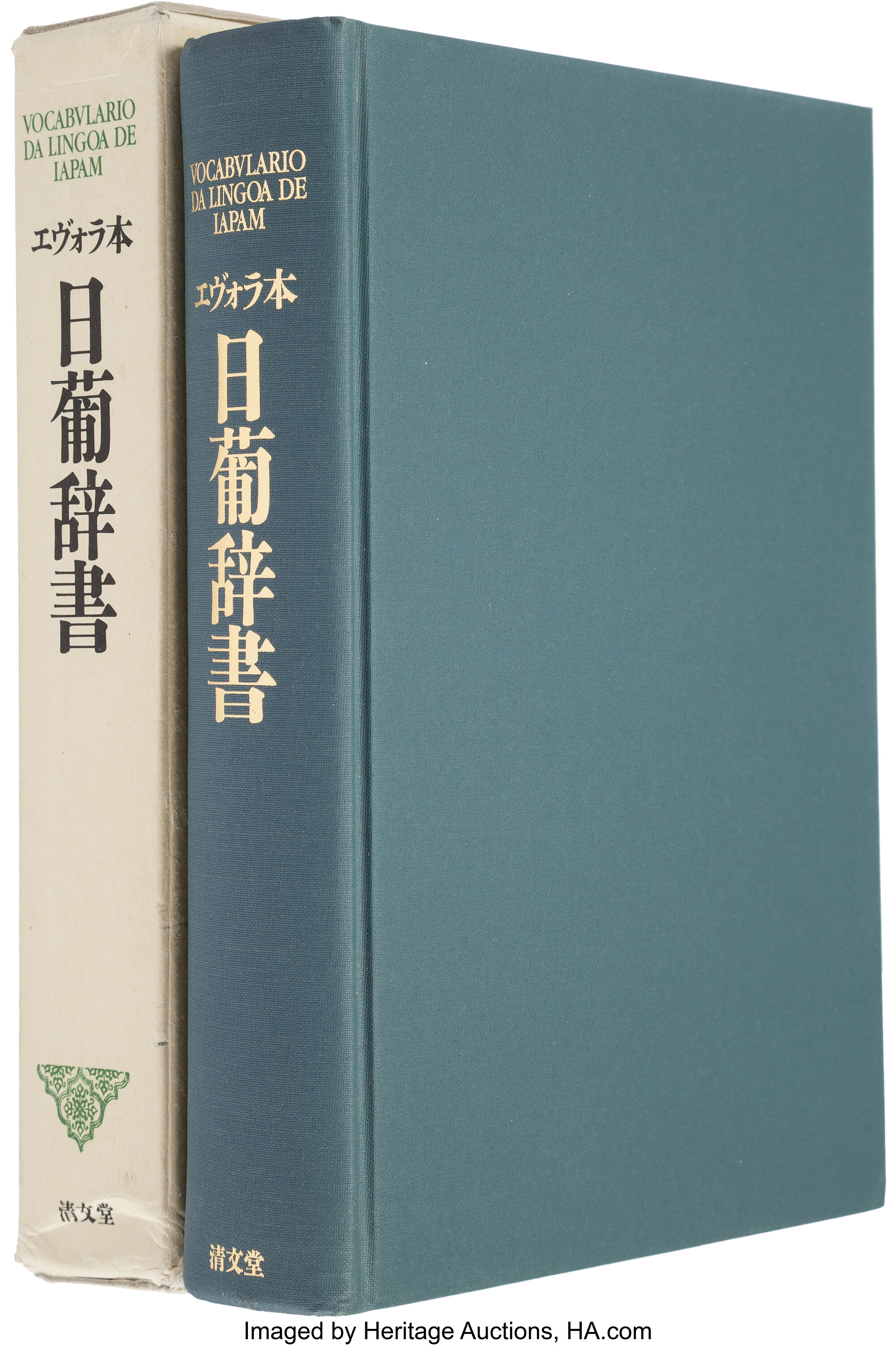 Portuguese Japanese Dictionary Padre Joao Rodriguez Lot Heritage Auctions