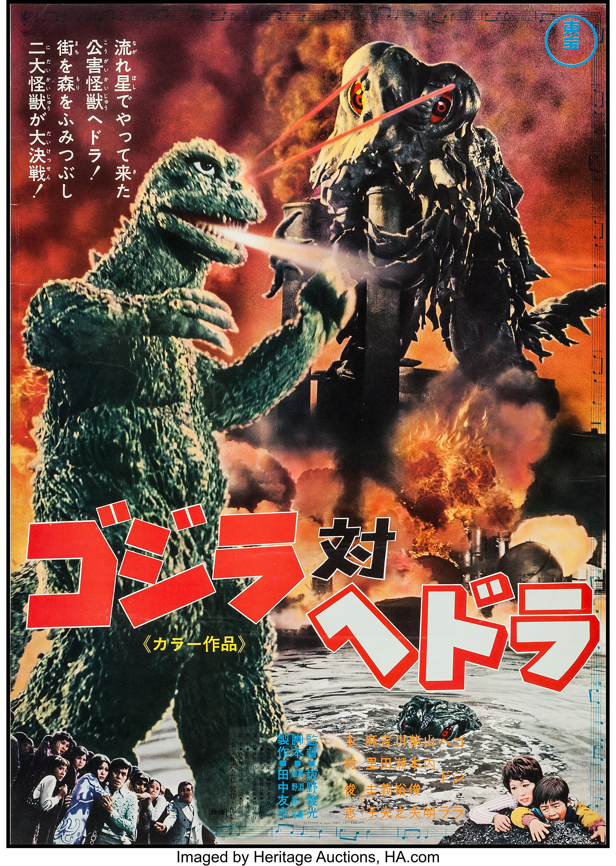 godzilla vs the smog monster