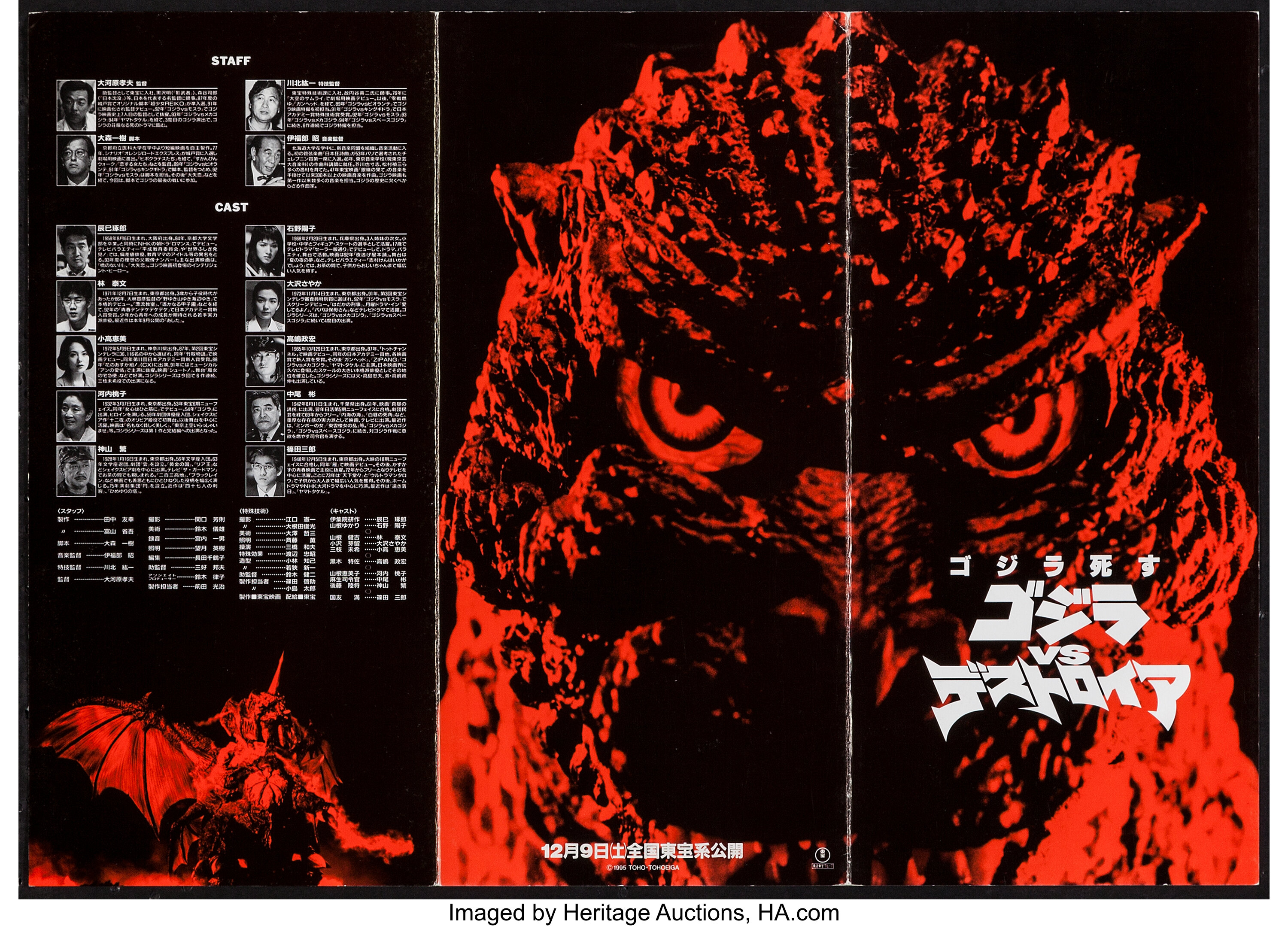 Godzilla Vs Destroyah Toho 1995 Japanese Program 6 75 X Lot Heritage Auctions