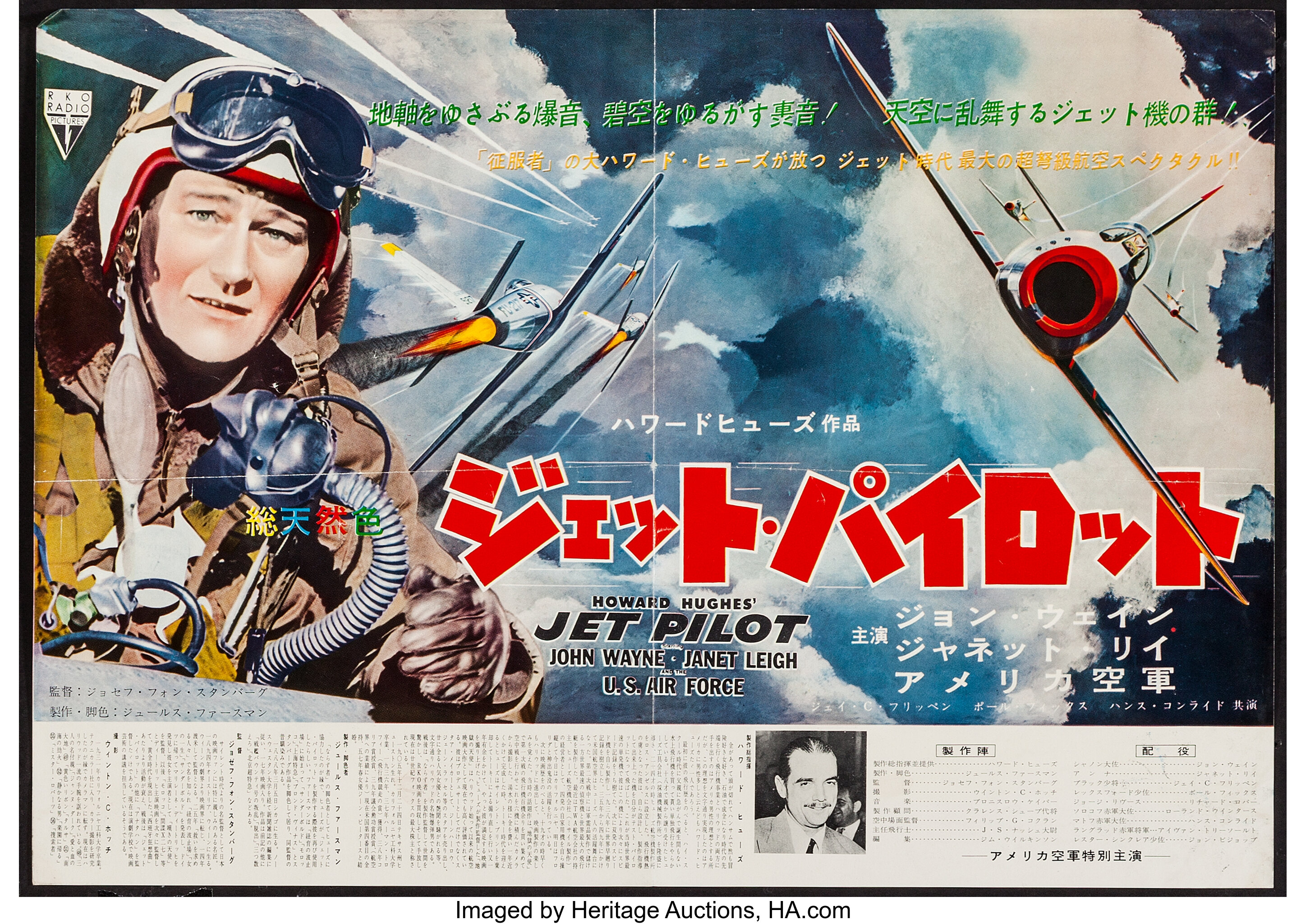 Jet Pilot Rko 1957 Japanese 14 5 X 5 Ds Drama Lot 532 Heritage Auctions