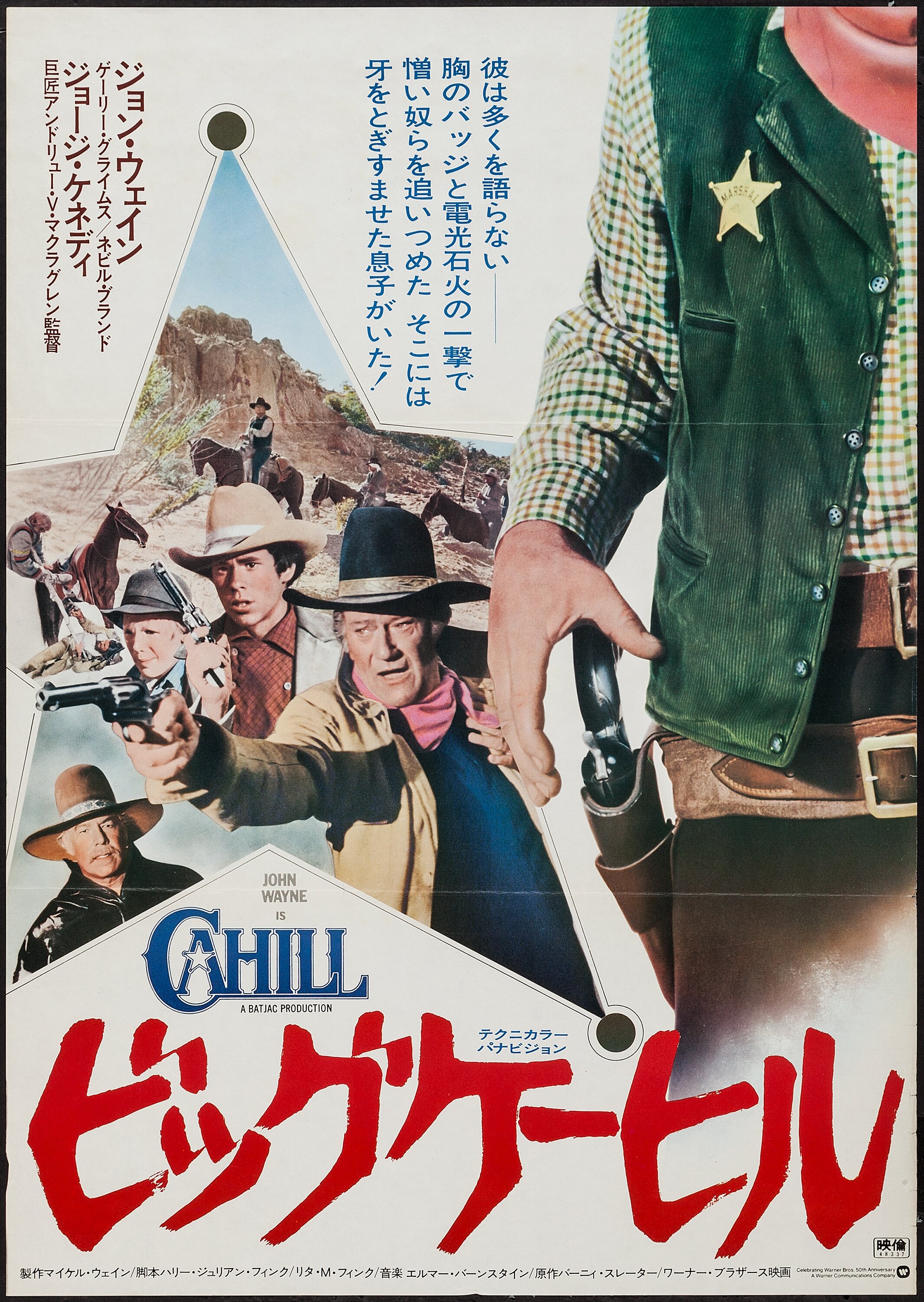Cahill United States Marshal Warner Brothers 1973 Japanese B2 Lot Heritage Auctions