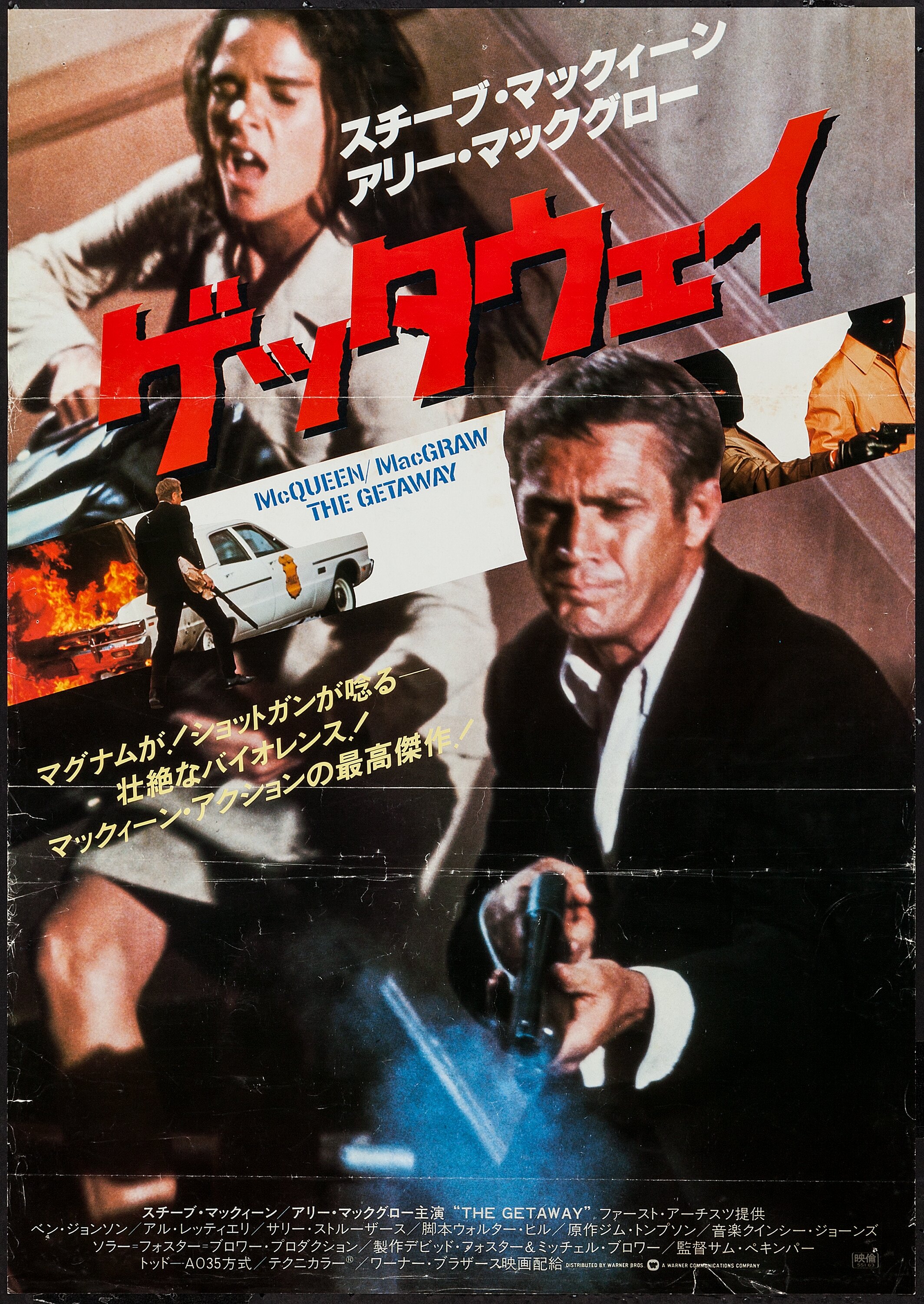 The Getaway Warner Brothers R 1980 Japanese B2 25 X Lot 558 Heritage Auctions