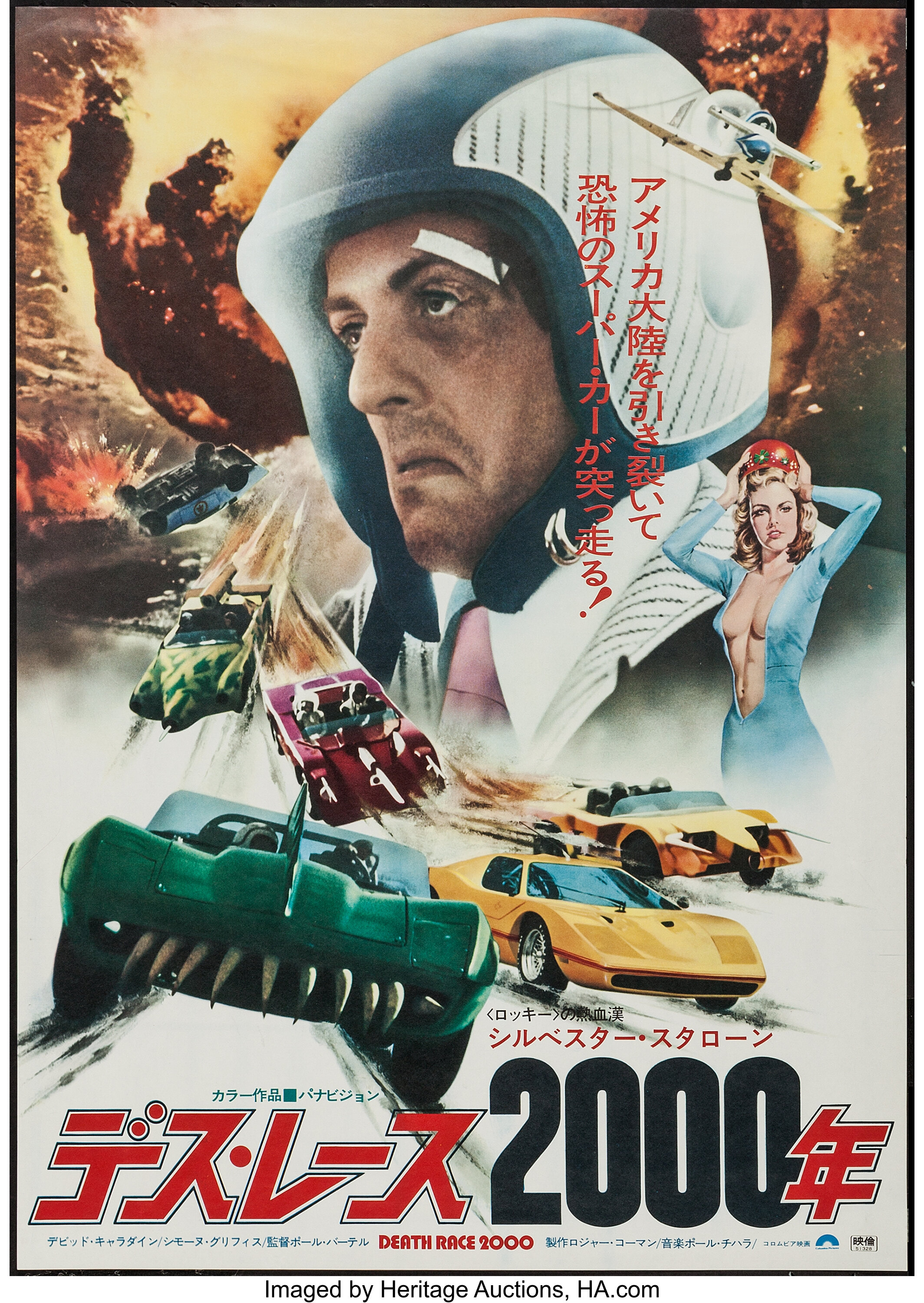 Death Race 00 New World 1977 Japanese B2 X 28 25 Lot Heritage Auctions
