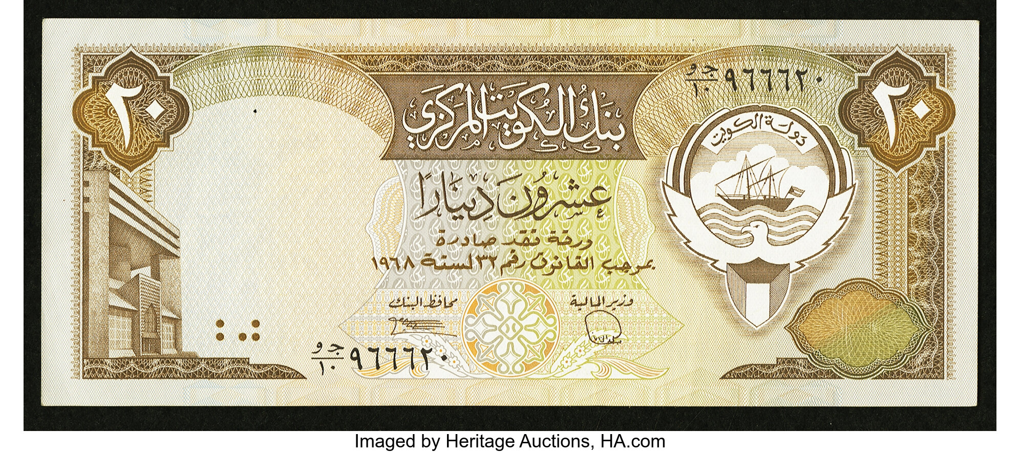 Kuwait Central Bank Of Kuwait 20 Dinars L 1968 1986 1991 Pick - 