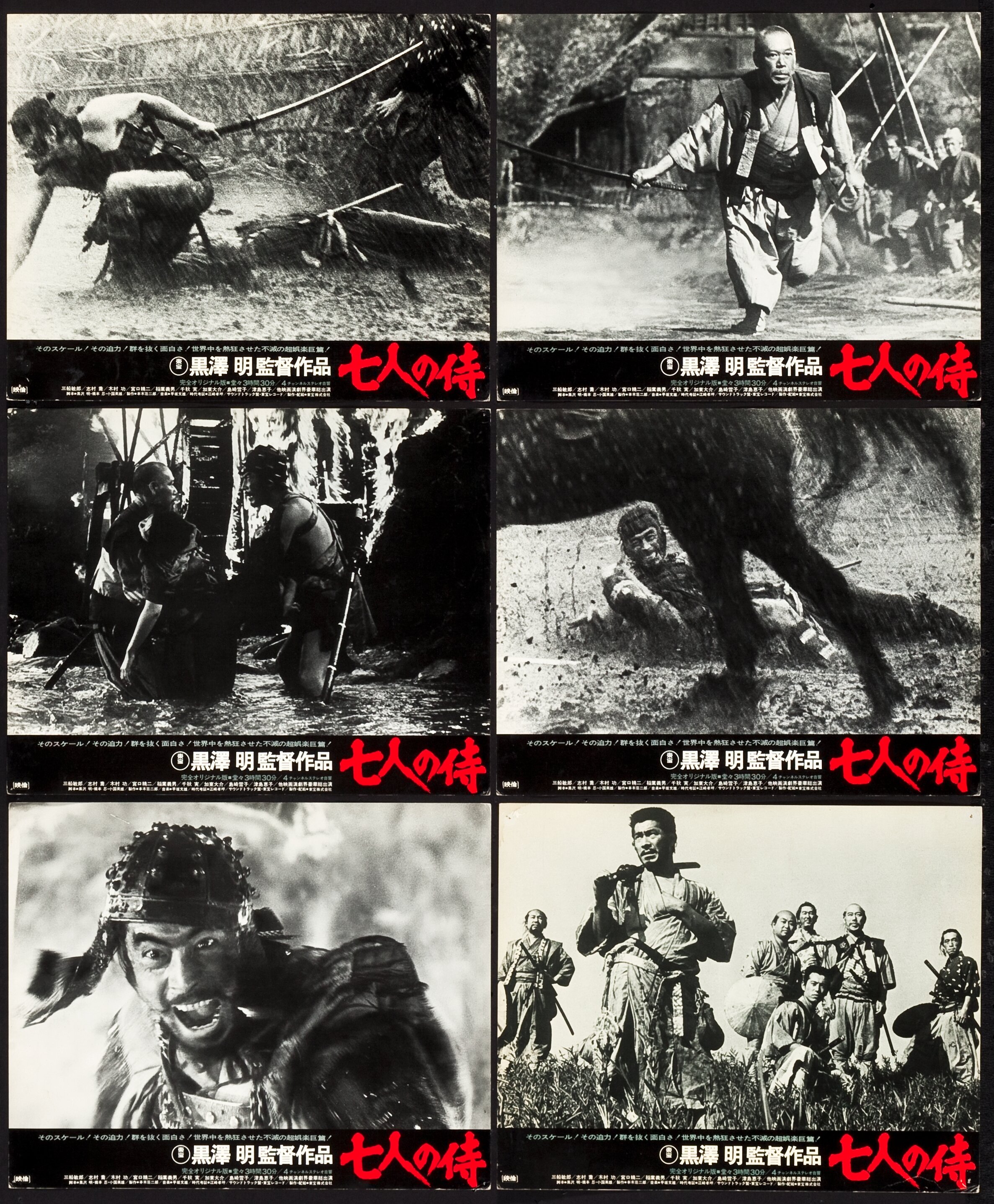 The Seven Samurai Toho R 1960s Lobby Card Set Of 8 11 X Lot Heritage Auctions