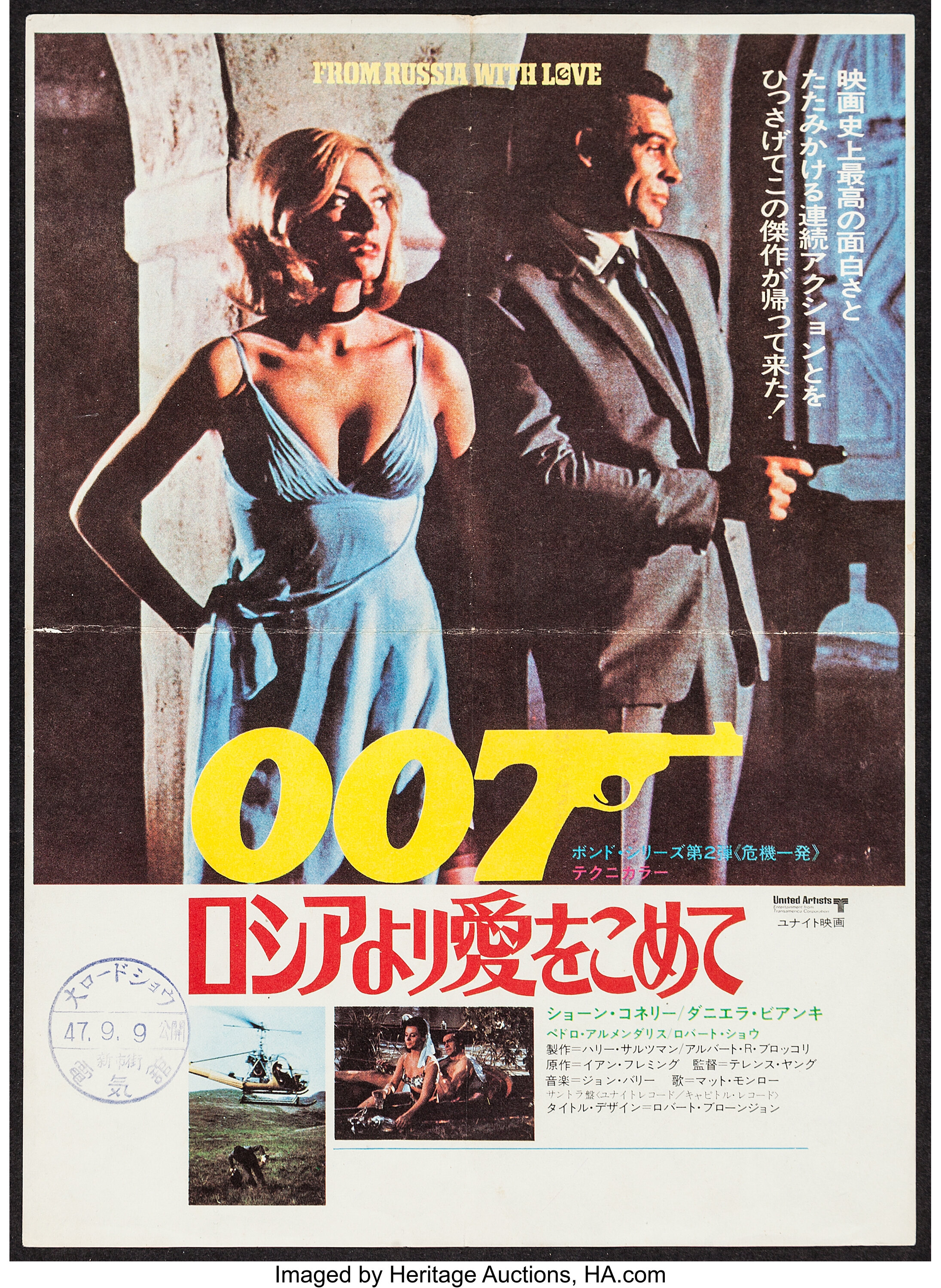 From Russia With Love United Artists R 1972 Japanese Speed Lot Heritage Auctions