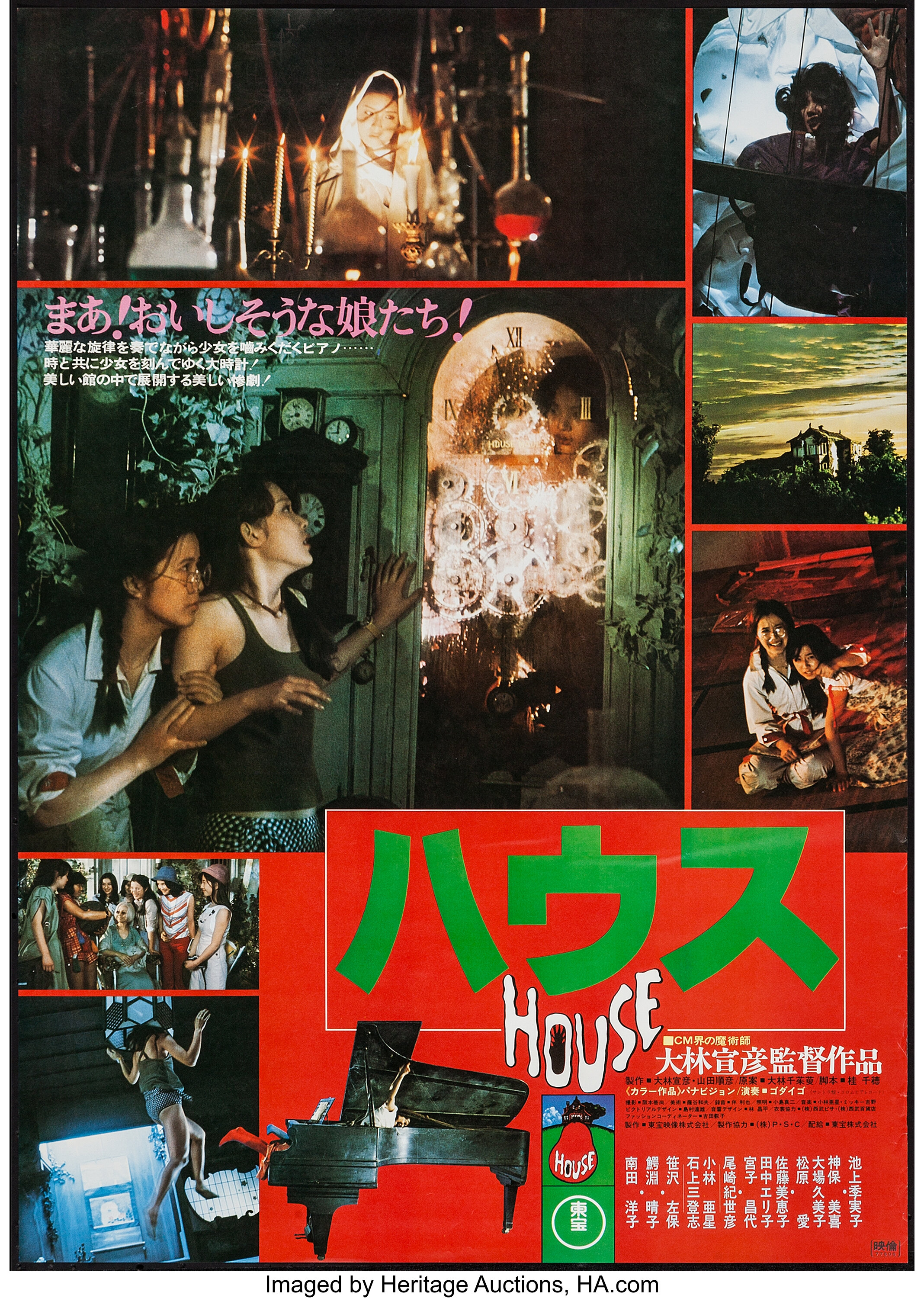 House & Other Lot (Toho, 1977). Japanese B2s (2) (20.25