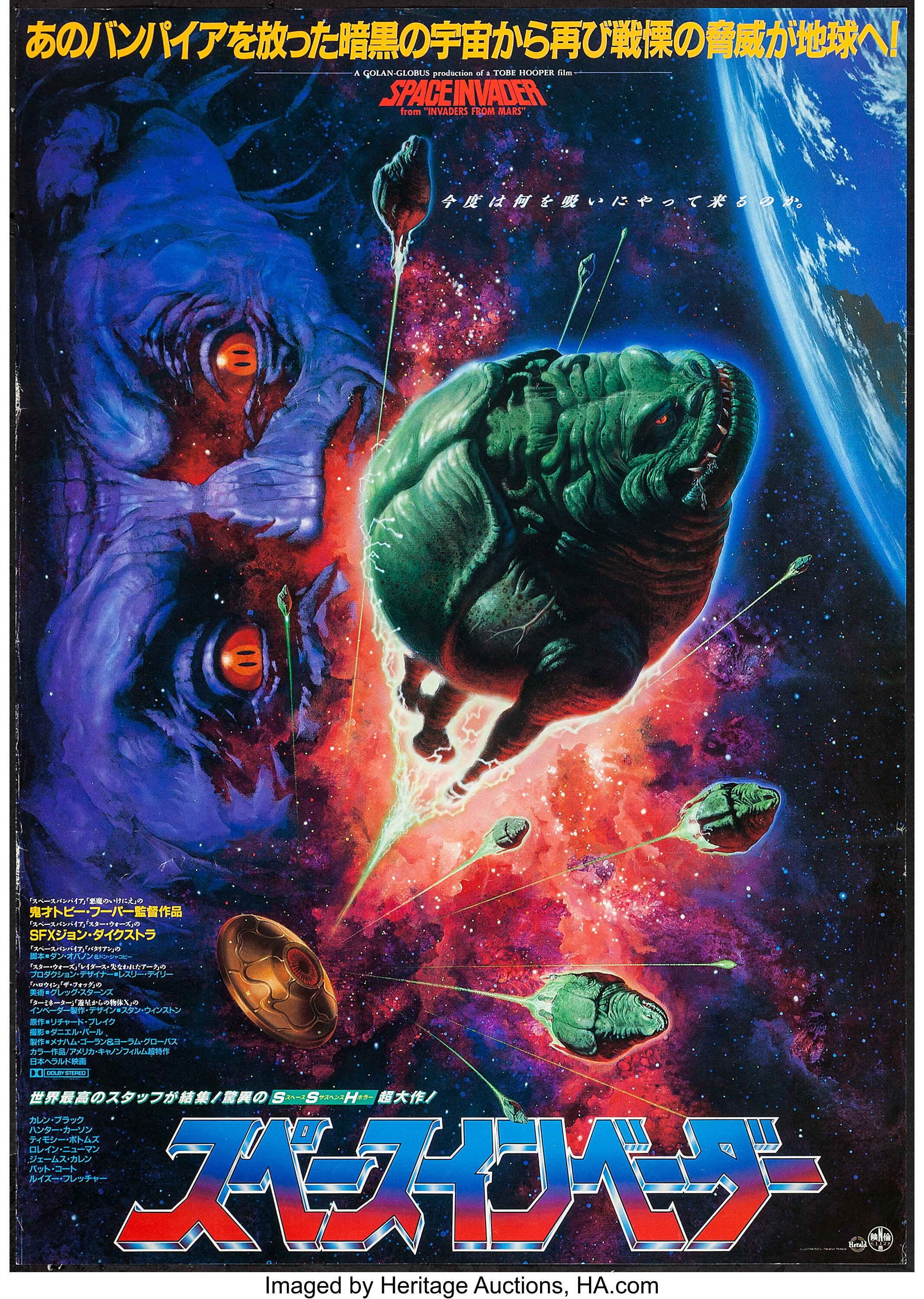 invaders from mars 1986 movie poster