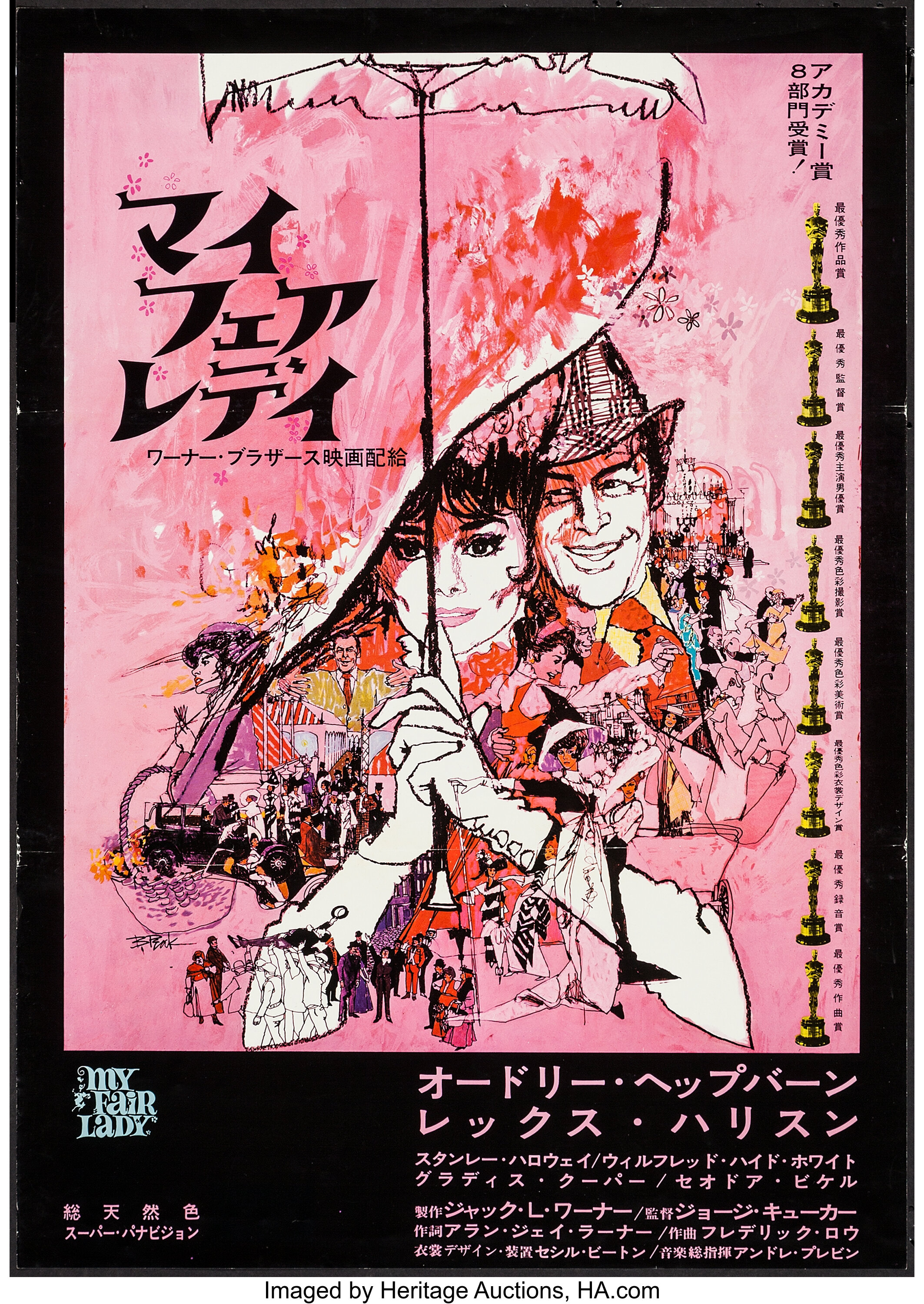 My Fair Lady Warner Brothers 1965 Japanese B2 25 X 28 5 Lot Heritage Auctions