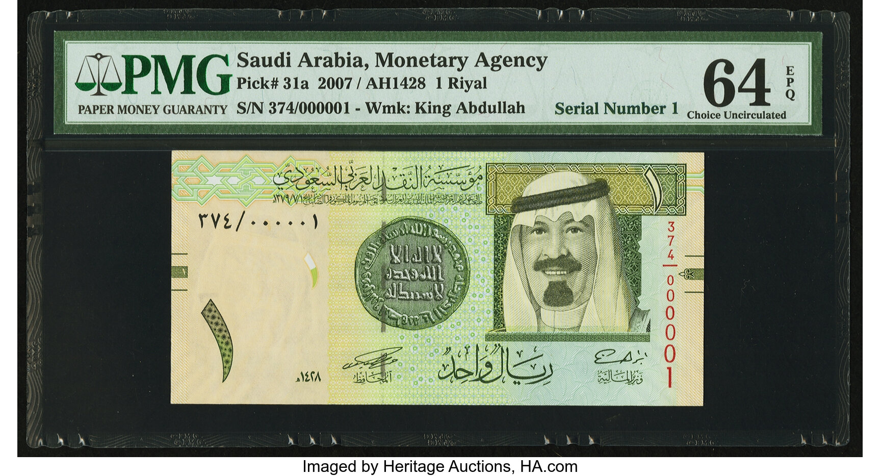 Saudi Arabia Saudi Arabian Monetary Agency Serial Number 1 1 Riyal Lot 26347 Heritage Auctions