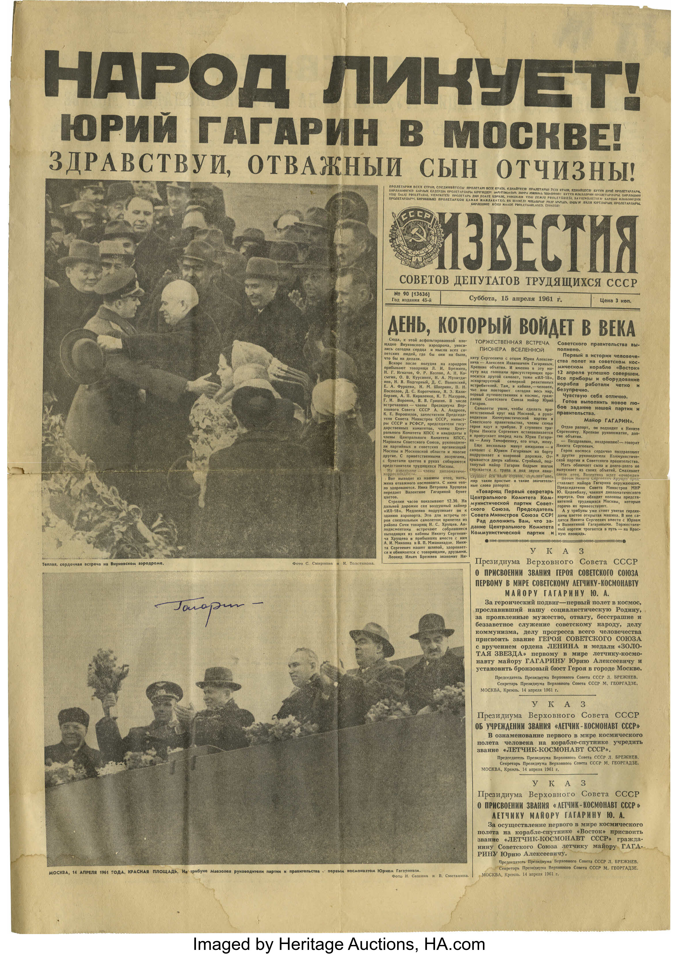 fall of soviet union newspaper