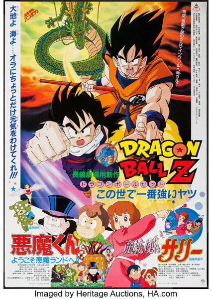 Dragon Ball Z Toei Co Ltd 1989 Japanese B2 20 25 X 28 5 Lot 53131 Heritage Auctions