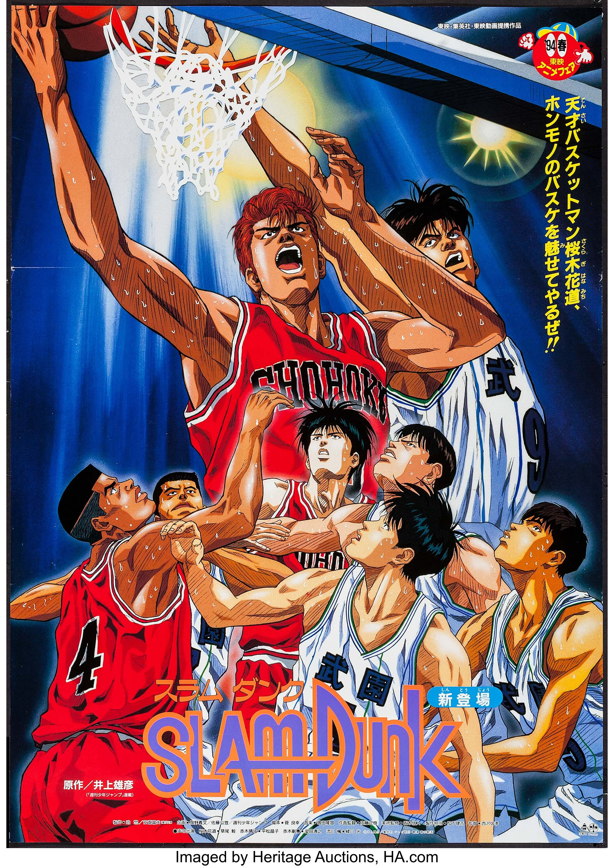 Slam Dunk Other Lot Toei Co Ltd 1993 Japanese B2 Video Lot Heritage Auctions