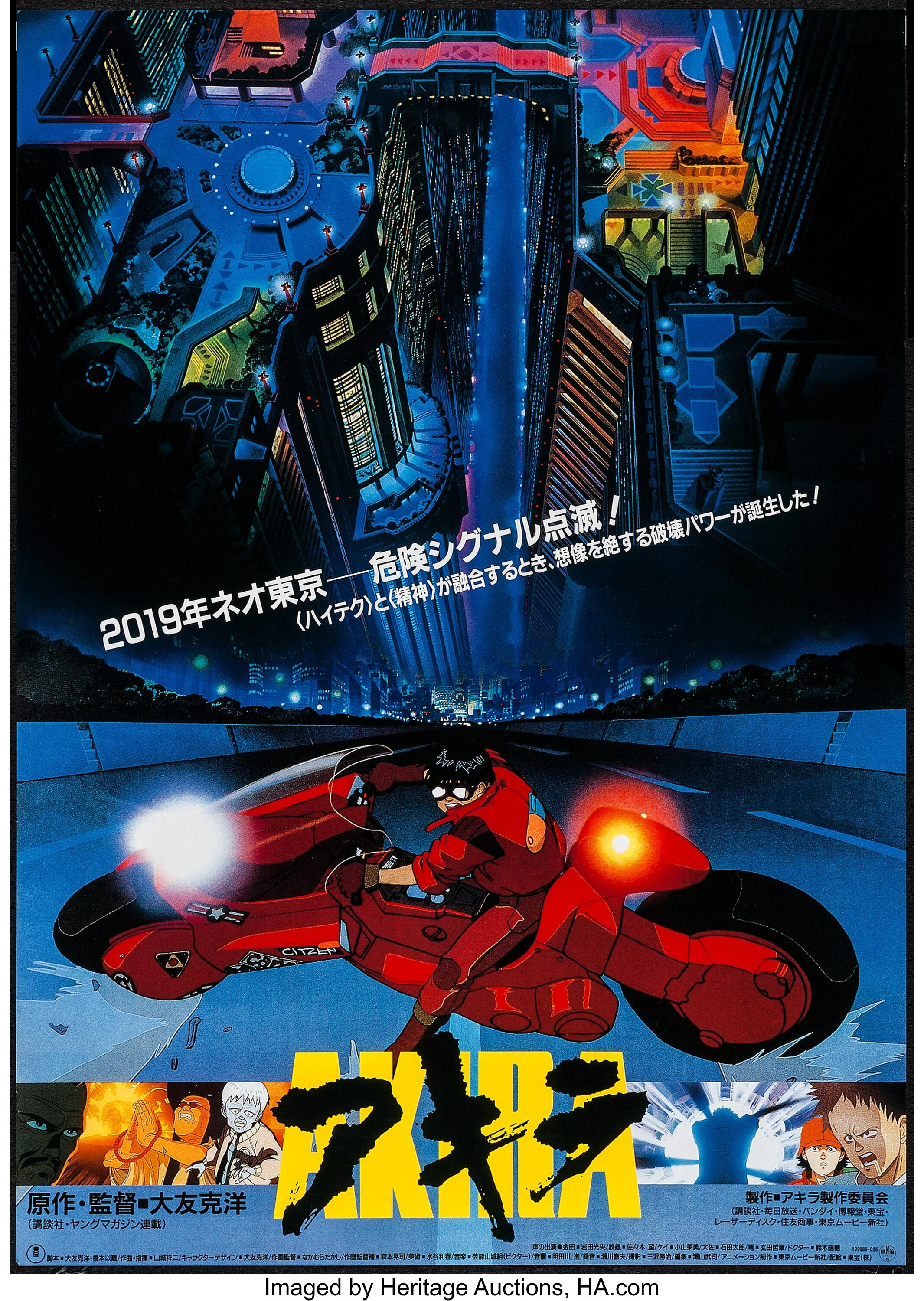 Akira Toho 19 Japanese B2 25 X 28 5 Animation Lot 516 Heritage Auctions