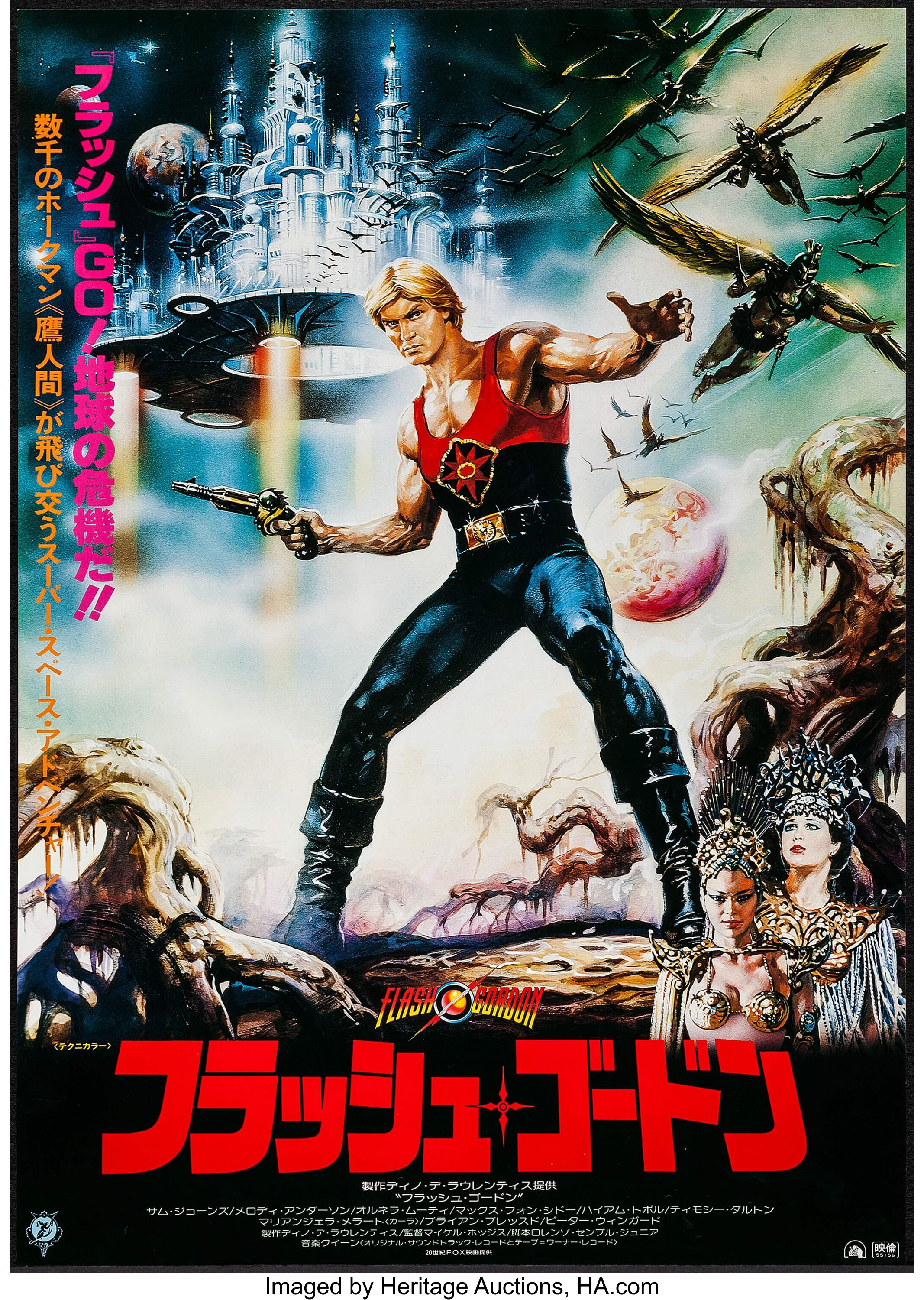 Flesh Gordon / B2 / Japan