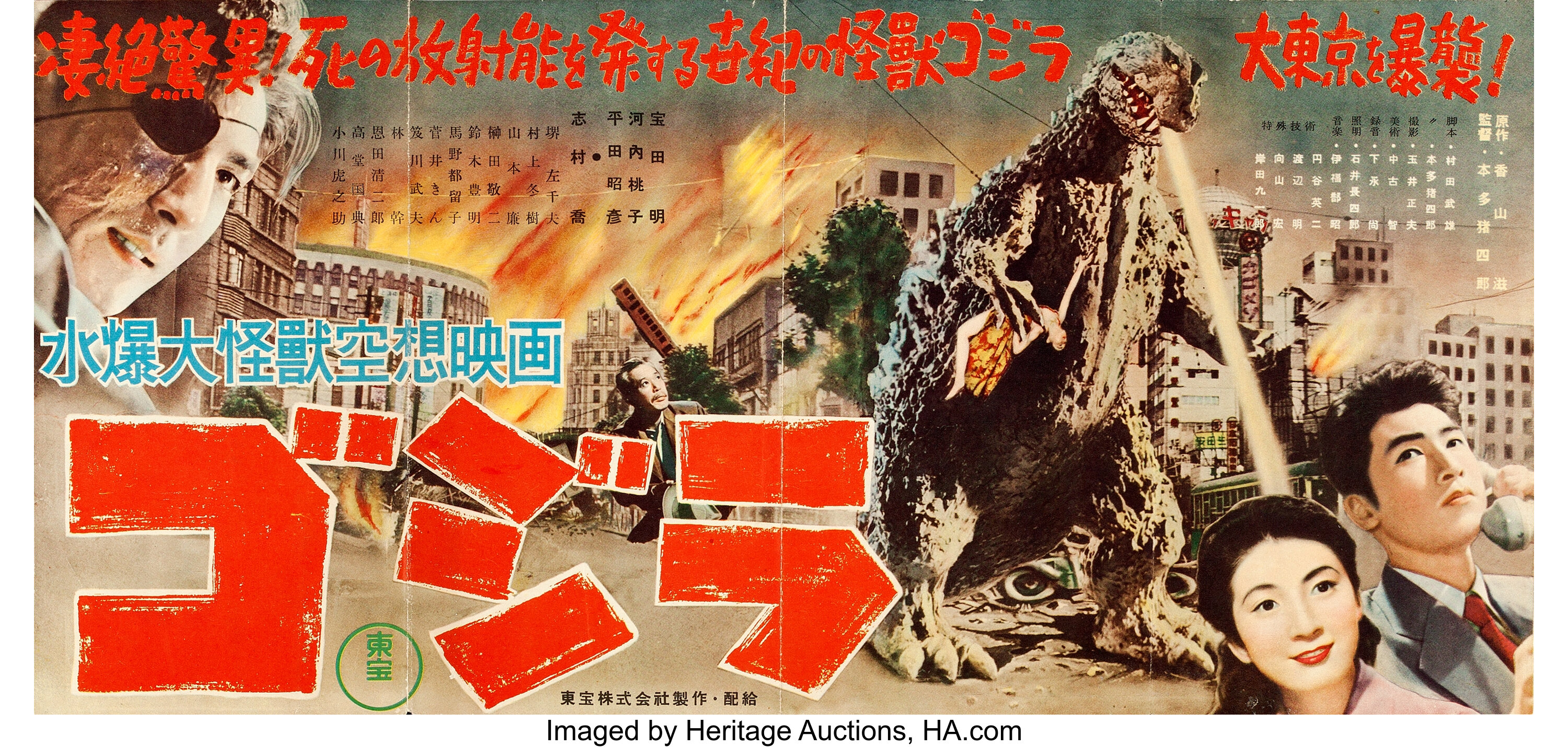 toho 1954