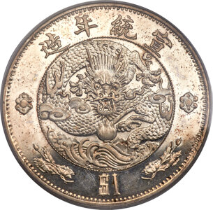 China: Hsüan-t'ung silver Uniface Proof Pattern Dollar ND (1910) PR64 PCGS