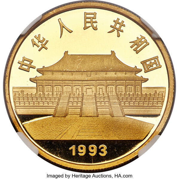 China: People's Republic gold Proof Peacock 100 Yuan (1 oz) 1993