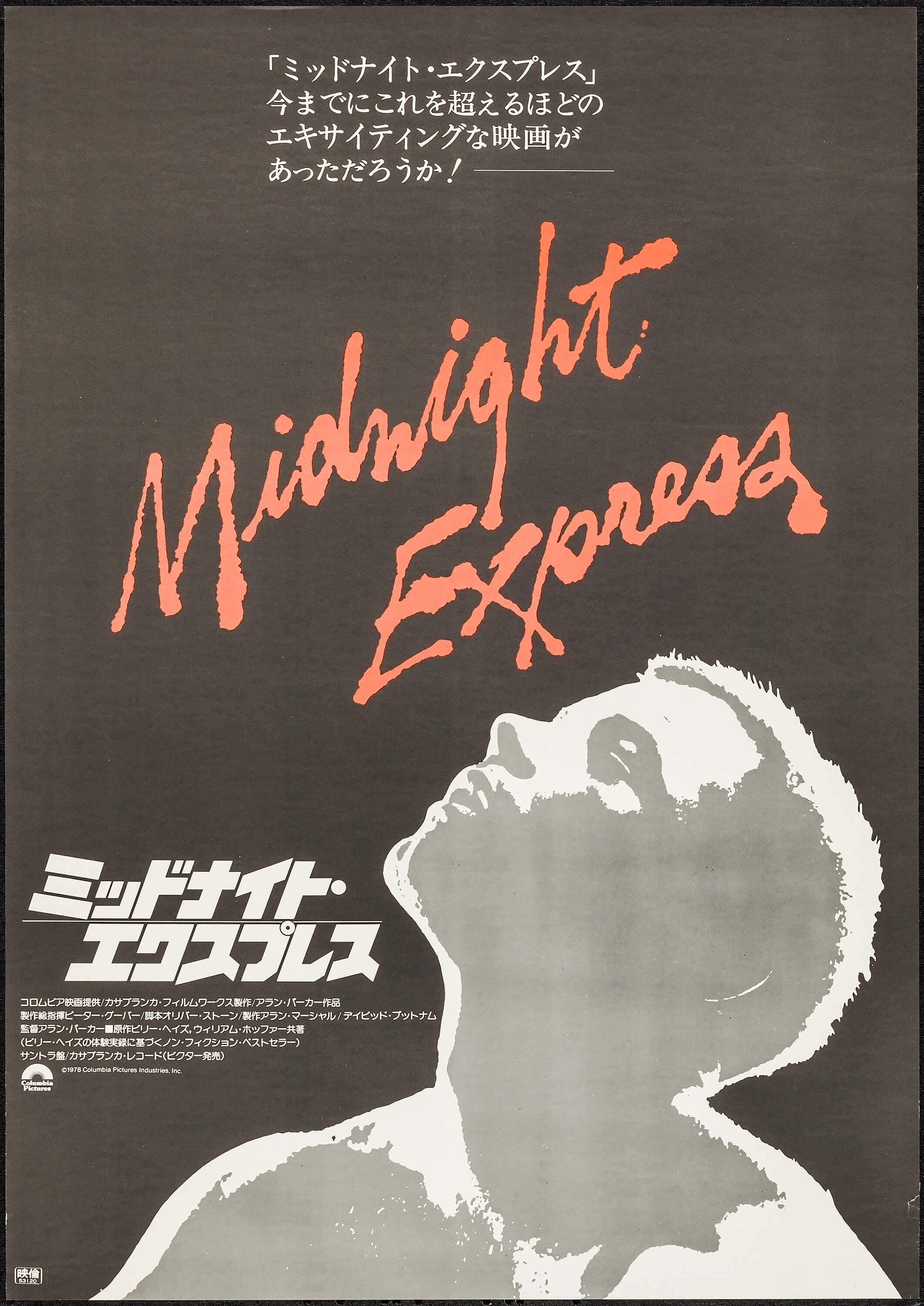 Midnight Express Columbia 1978 Japanese B2 X 28 5 Lot Heritage Auctions