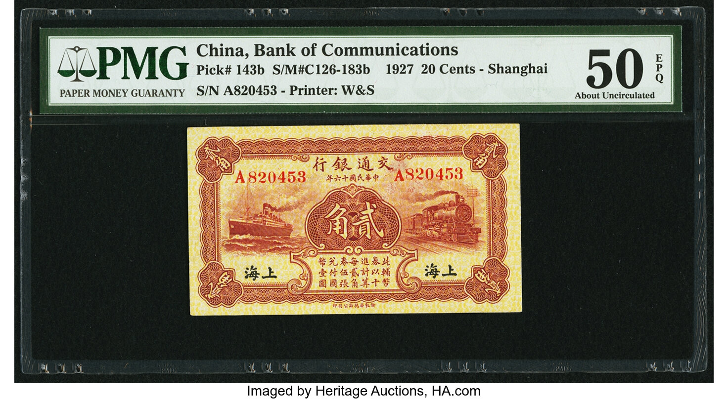 China Bank of Communications Shanghai 20 Cents 1.1.1927 Pick 143b