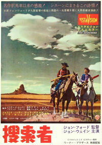 The Searchers (Warner Brothers, 1956). Japanese B2 (20" X 28.5")