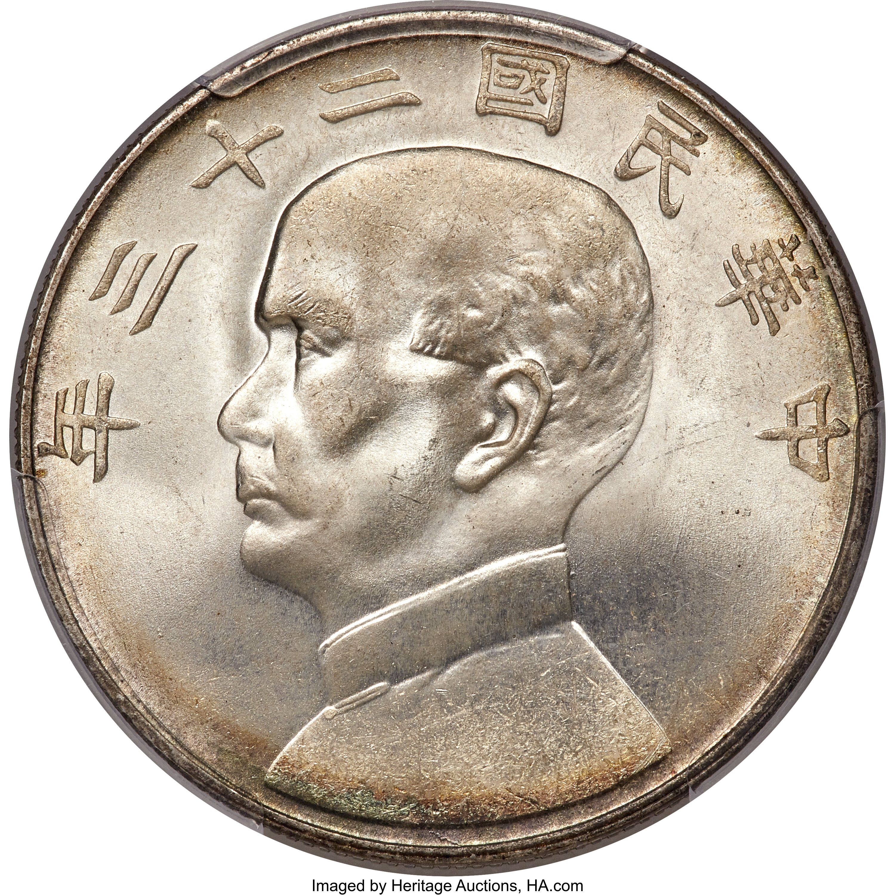 China: Republic Sun Yat-sen 