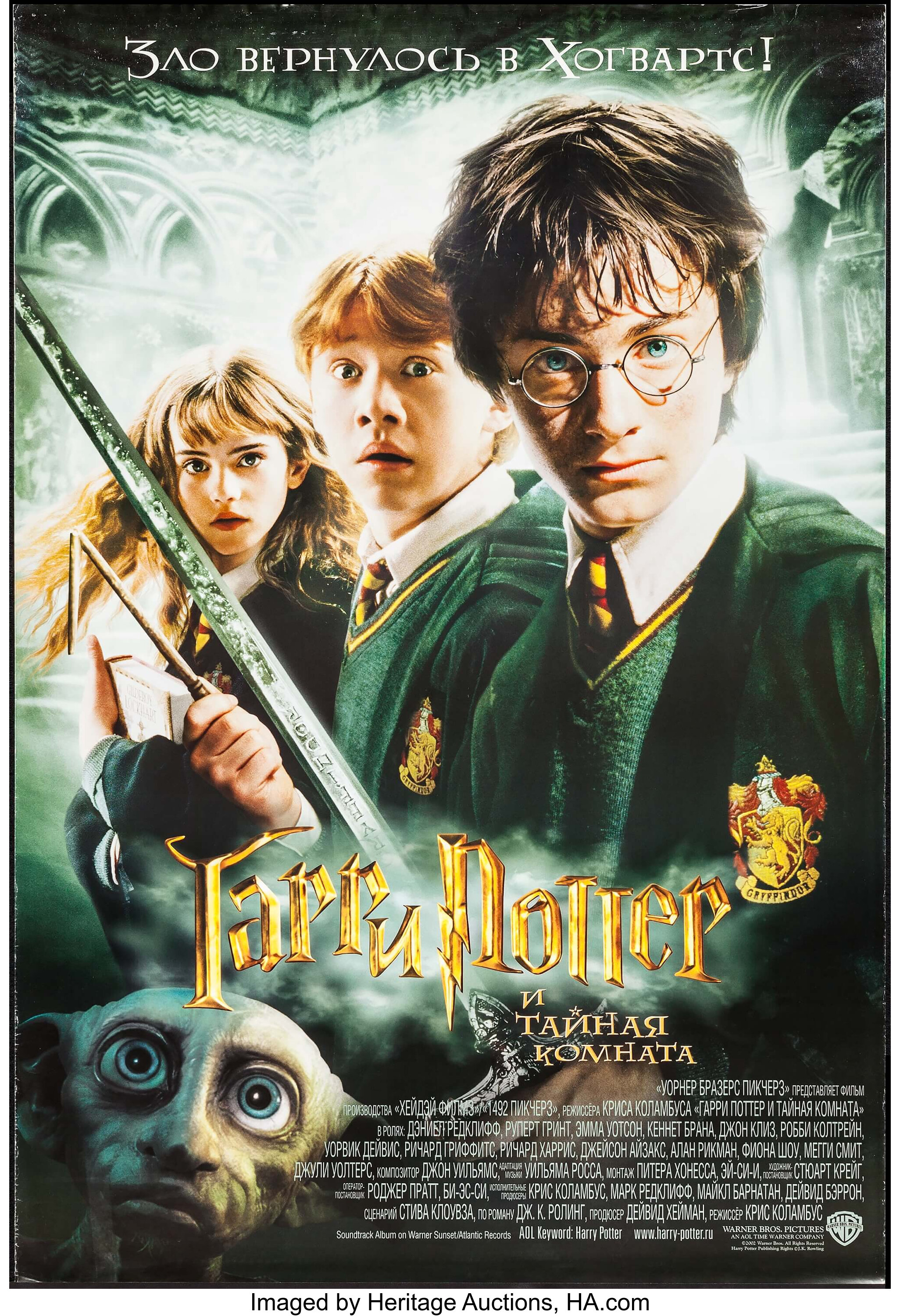 Harry Potter and the Chamber of Secrets Movie Poster 2002 1 Sheet