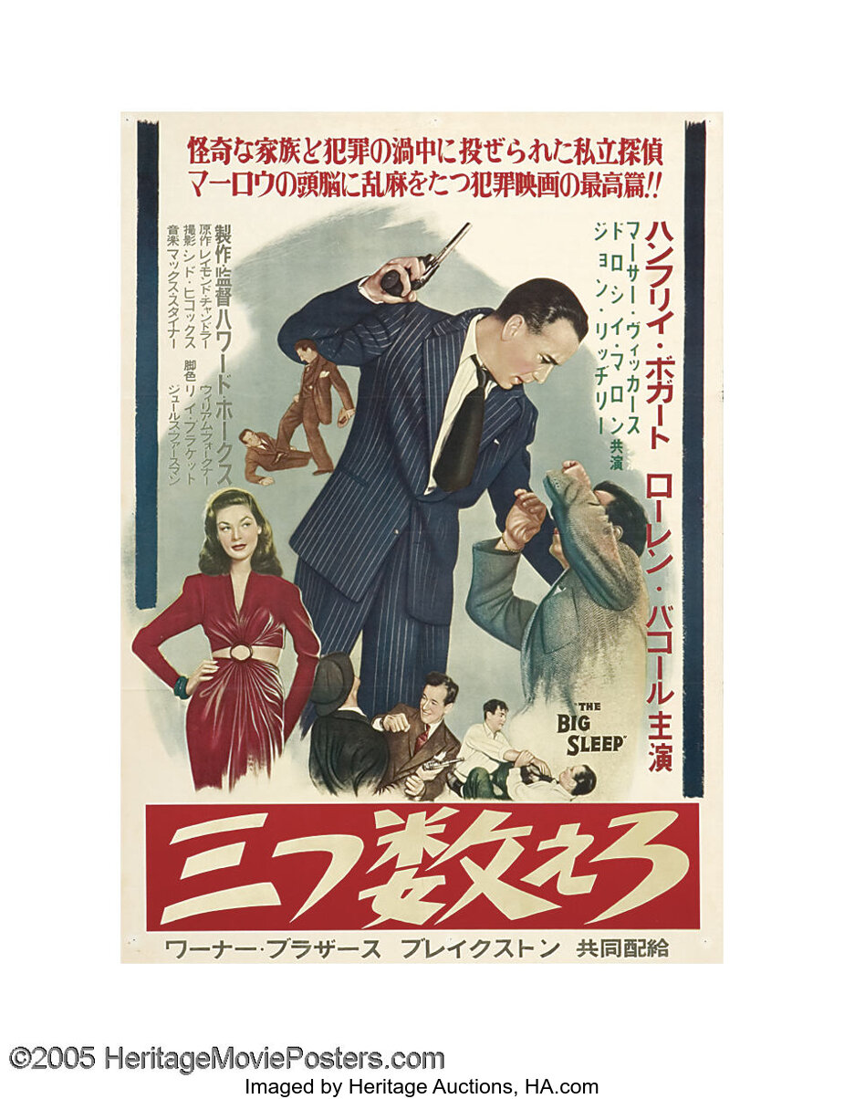 The Big Sleep Warner Brothers 1946 Japanese X 29 This Lot Heritage Auctions