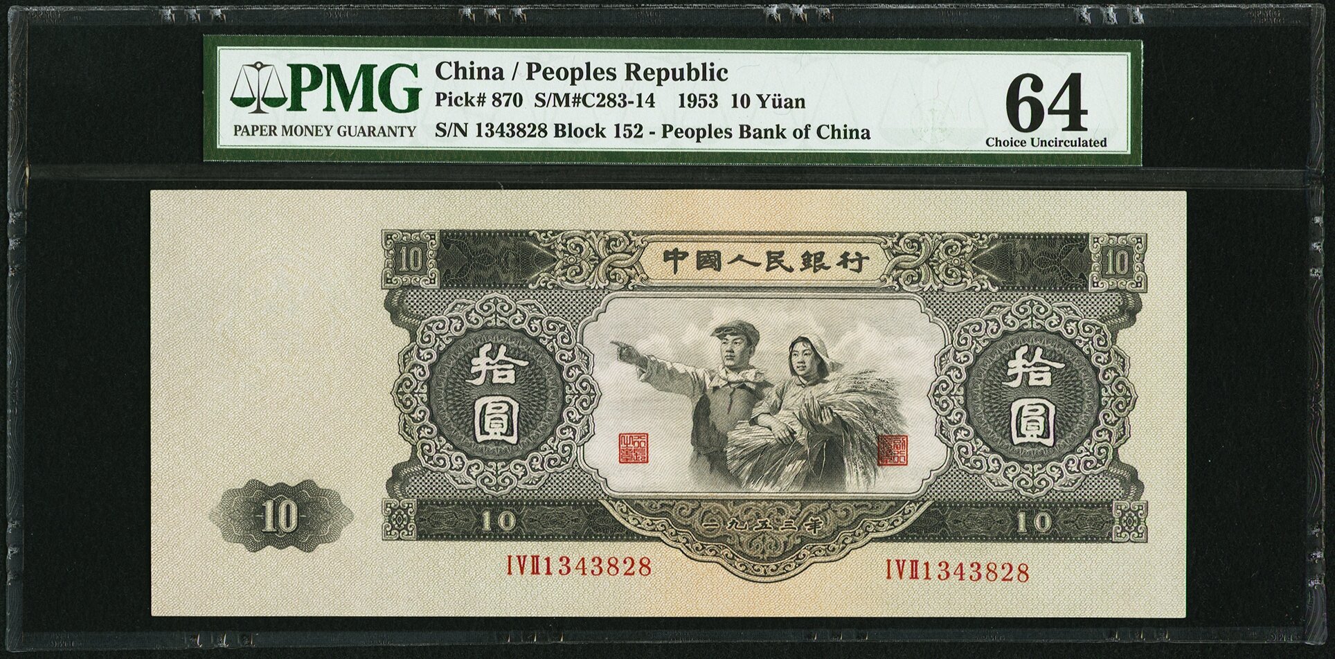 China Peoples Bank of China 10 Yuan 1953 Pick 870.. World