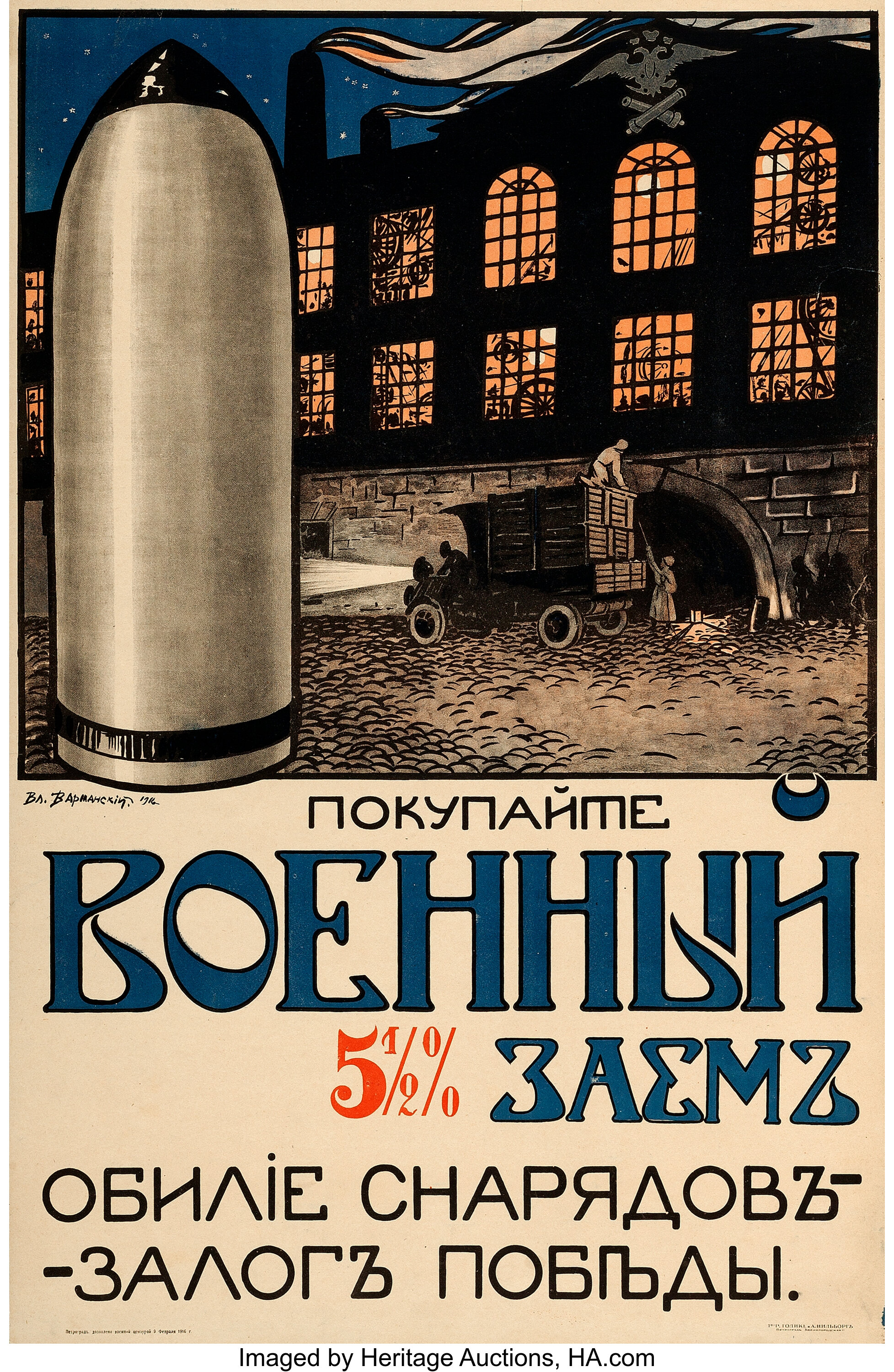 World War I Propaganda (1916). Russian War Loan Poster (26