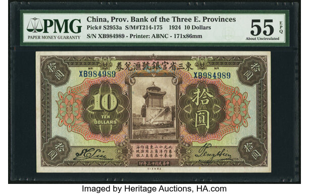 China Bank Of The Three Eastern Provinces 10 Dollars 1 1 1924 Pick Lot Heritage Auctions