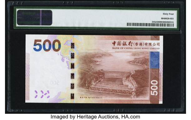 Hong Kong Bank of China 500 Dollars 1.1.2014 Pick 344c Solid 7s