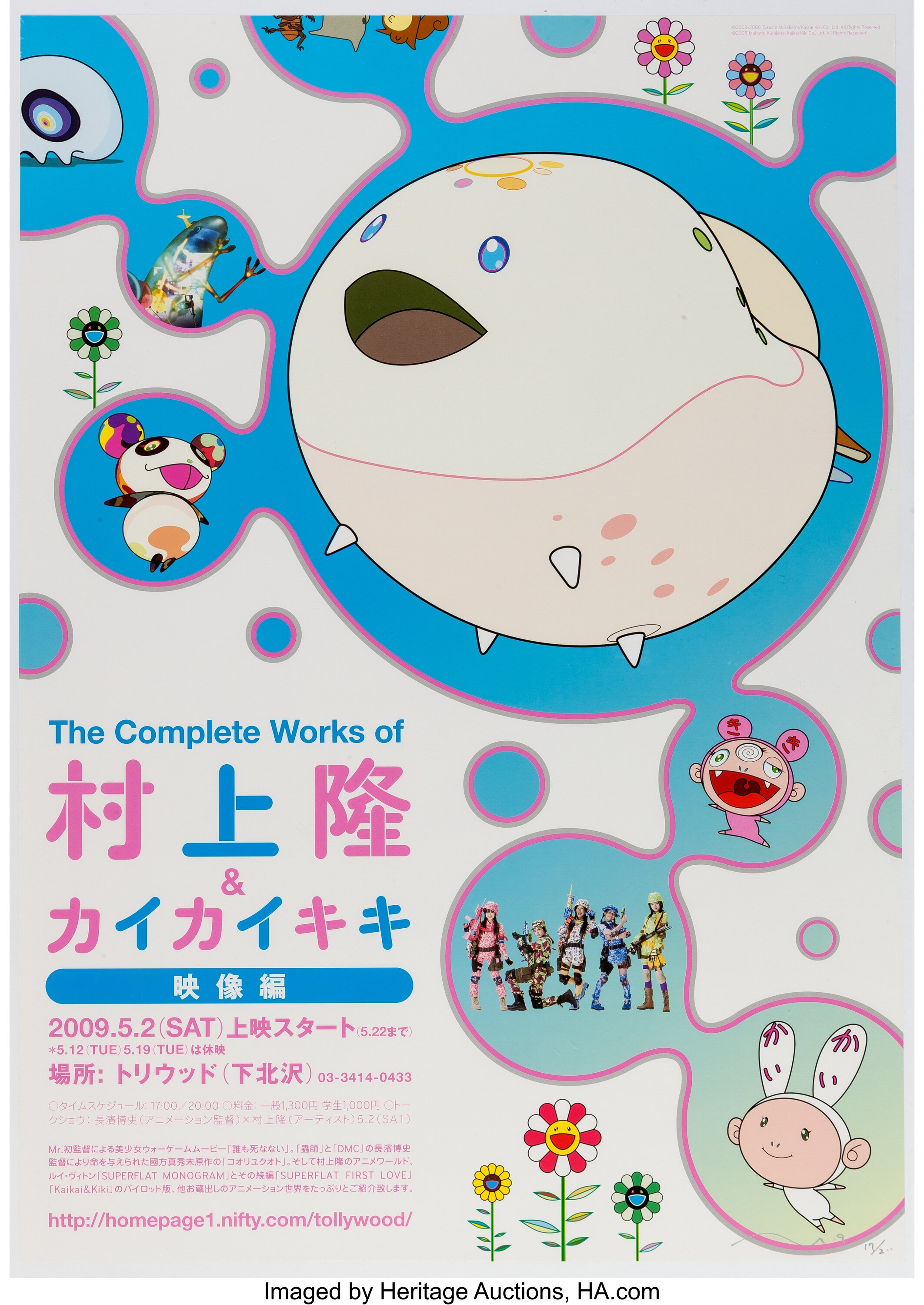 Takashi Murakami, SUPERFLAT Monogram (2004)