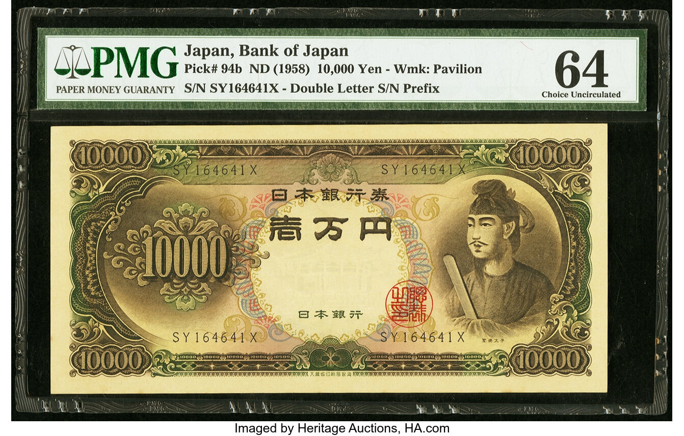 Japan Bank Of Japan 10 000 Yen Nd 1958 Pick 94b Pmg Choice Lot Heritage Auctions