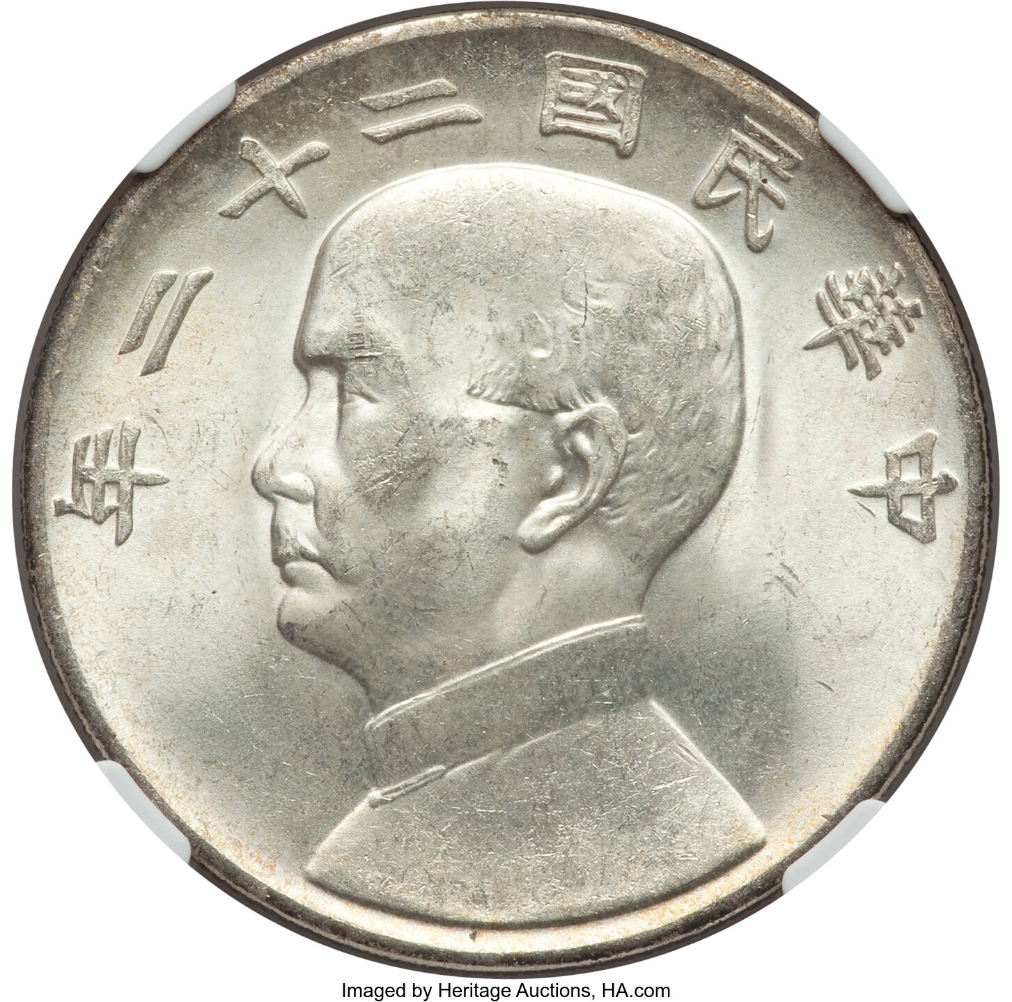 China: Republic Sun Yat-sen 