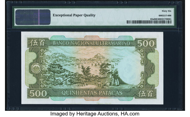 Macau Banco Nacional Ultramarino 500 Patacas 12.5.1984 Pick 62a