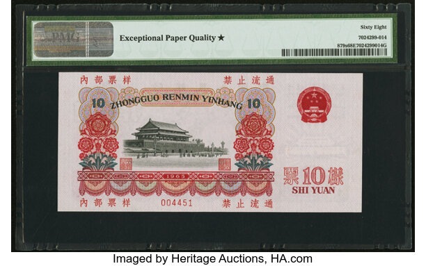 China People's Bank of China 10 Yuan 1965 Pick 879s Specimen PMG