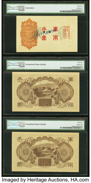 China Japanese Imperial Government 1 Yen ND (1938) Pick M23s | Lot